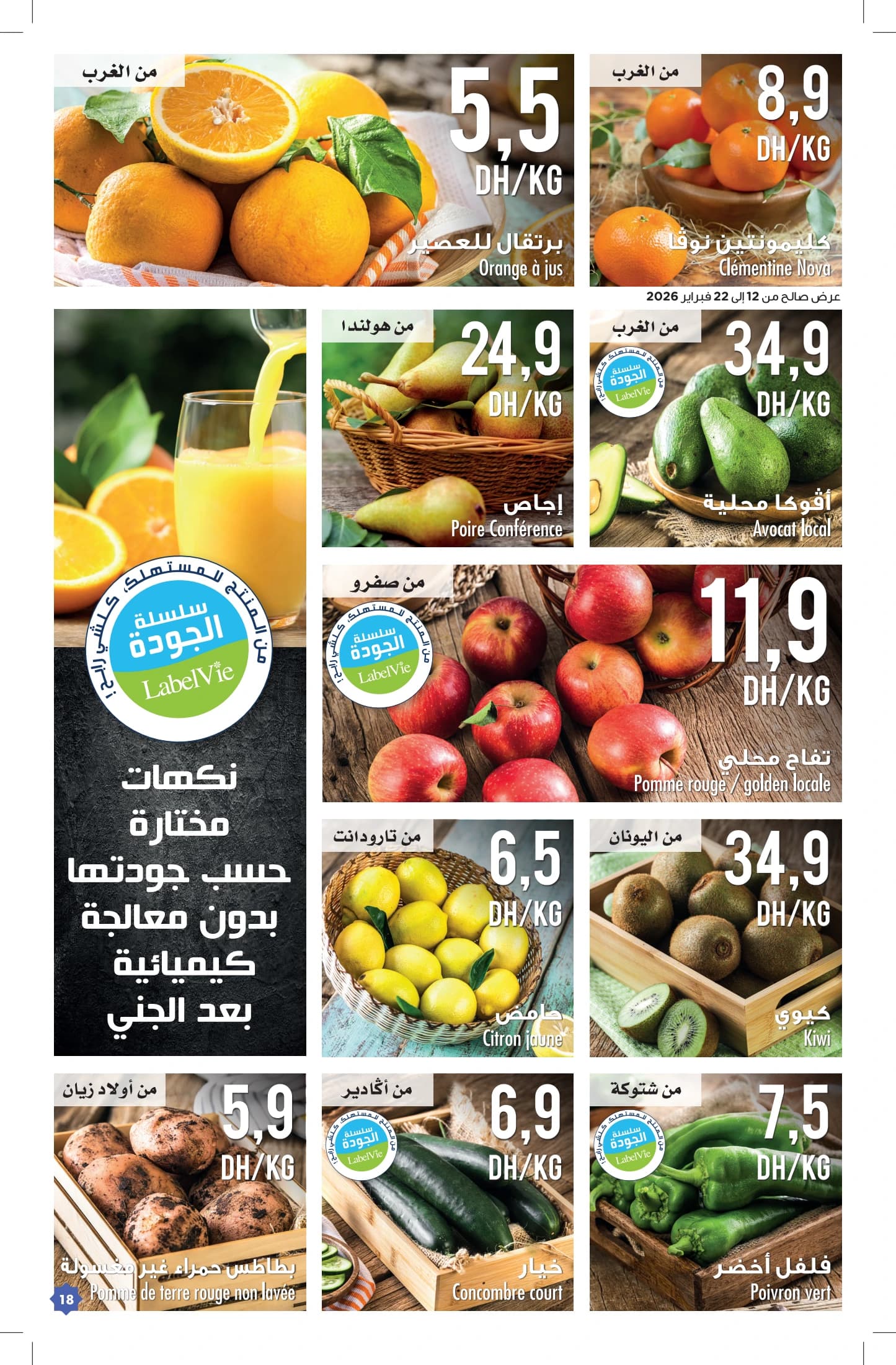 Catalogue Carrefour du 12 février au 4 mars 2026 - page 14