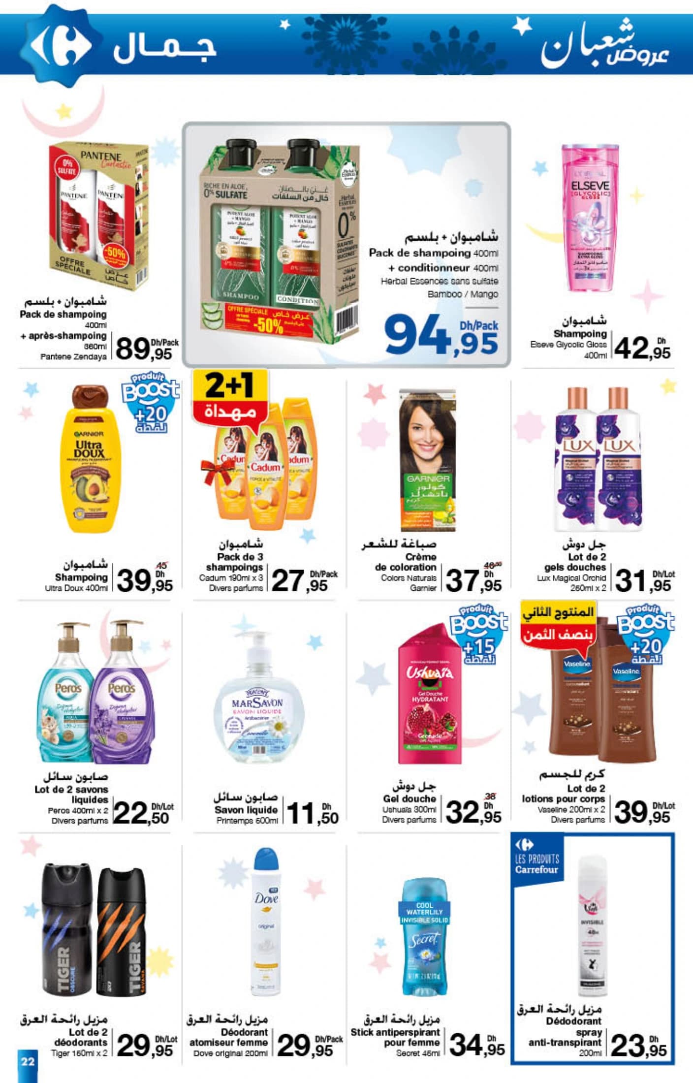 Catalogue Carrefour du 22 janvier au 11 février 2026 - page 8