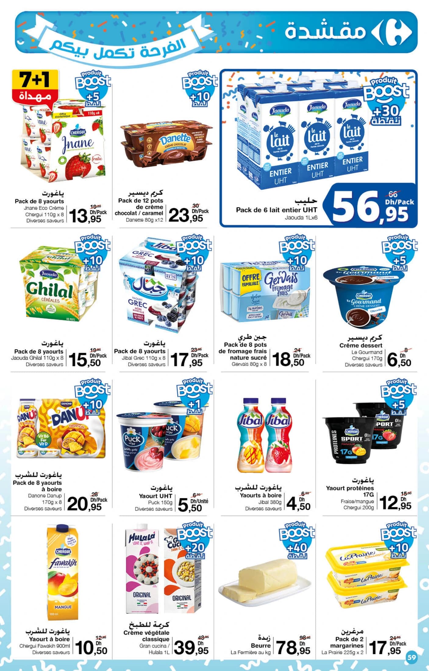 Catalogue Carrefour du 23 Octobre au 12 Novembre 2025 - page 11