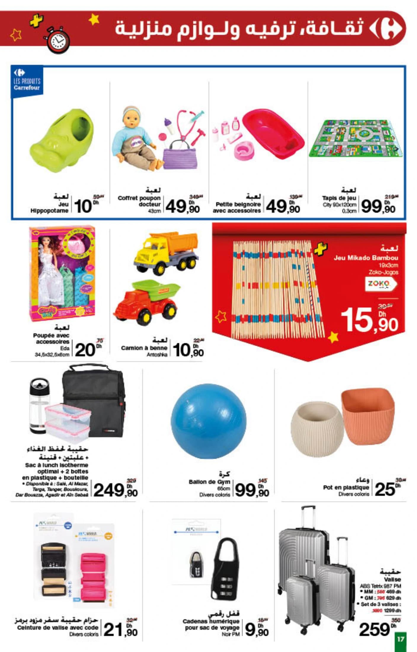 Catalogue Carrefour du 8 au 21 janvier 2026 - page 12