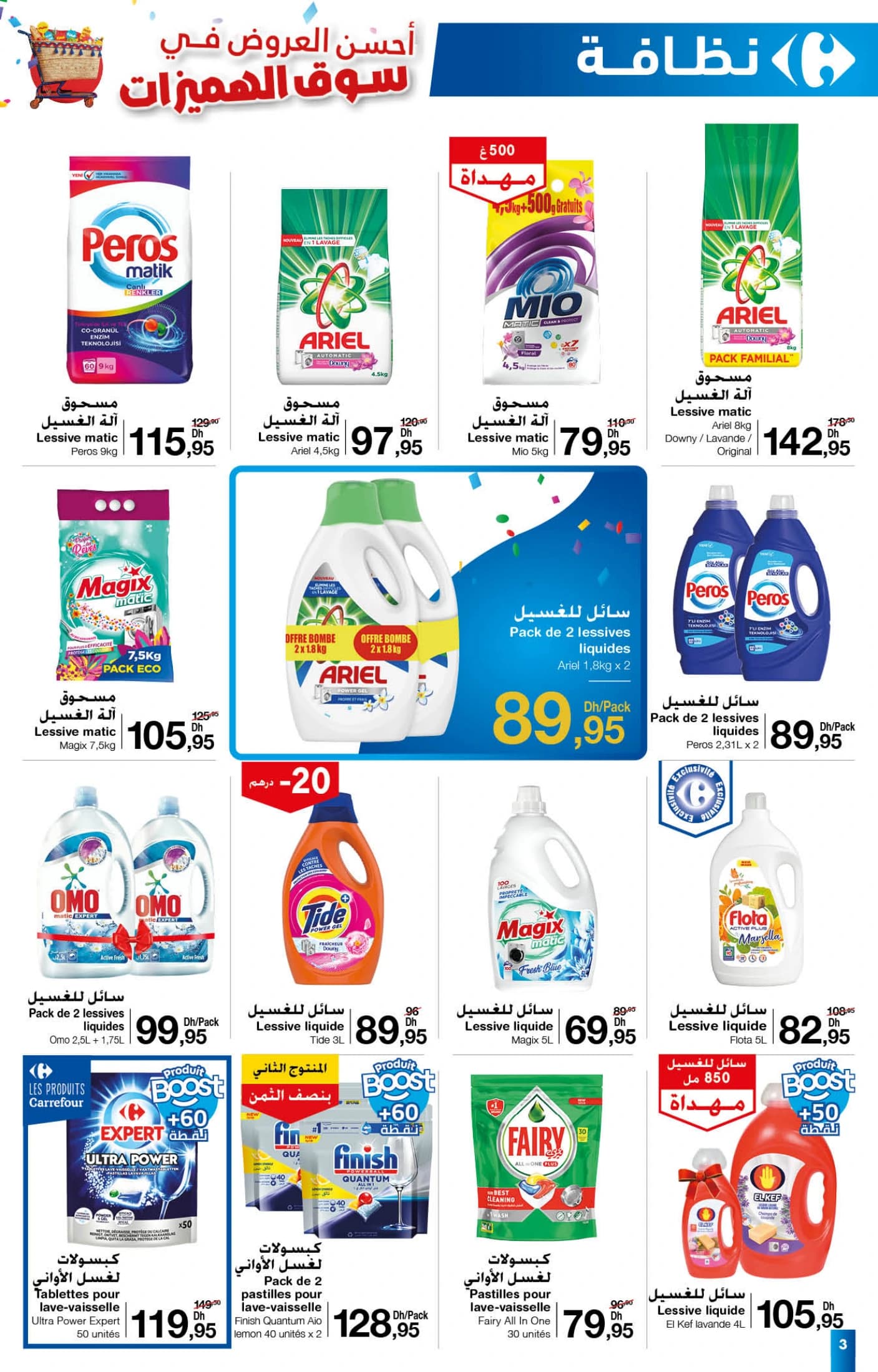 Catalogue Carrefour du 25 septembre au 15 octobre 2025 - page 2