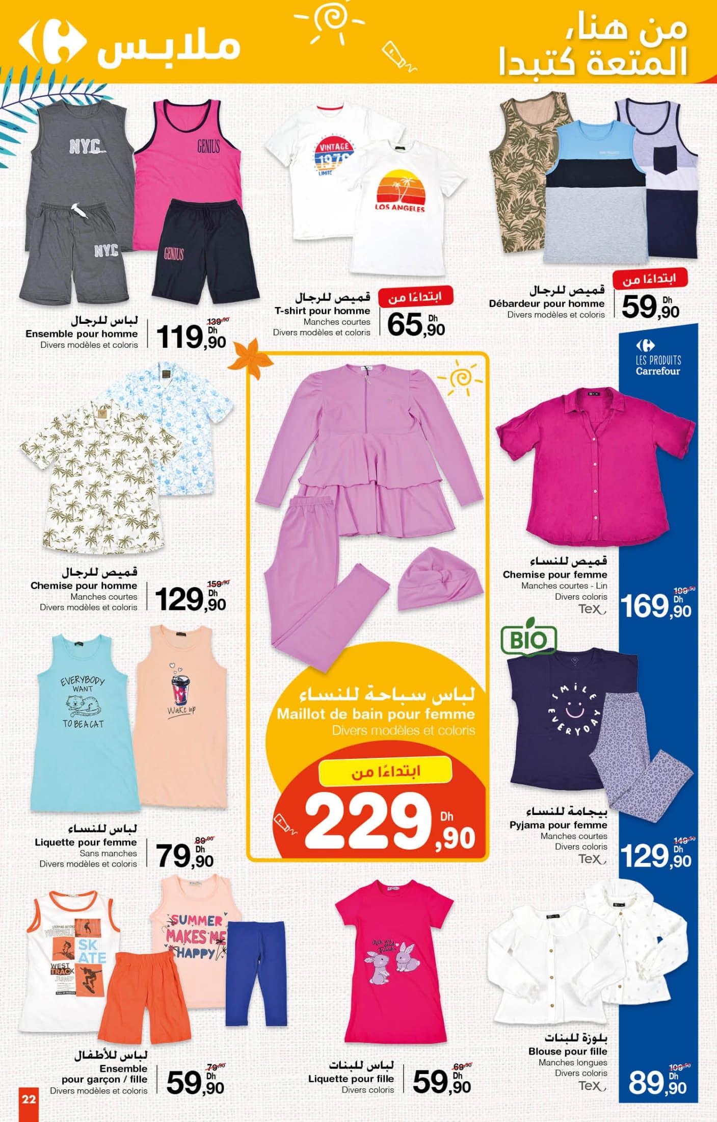 Catalogue Carrefour du 26 juin au 16 juillet 2025 - page 7