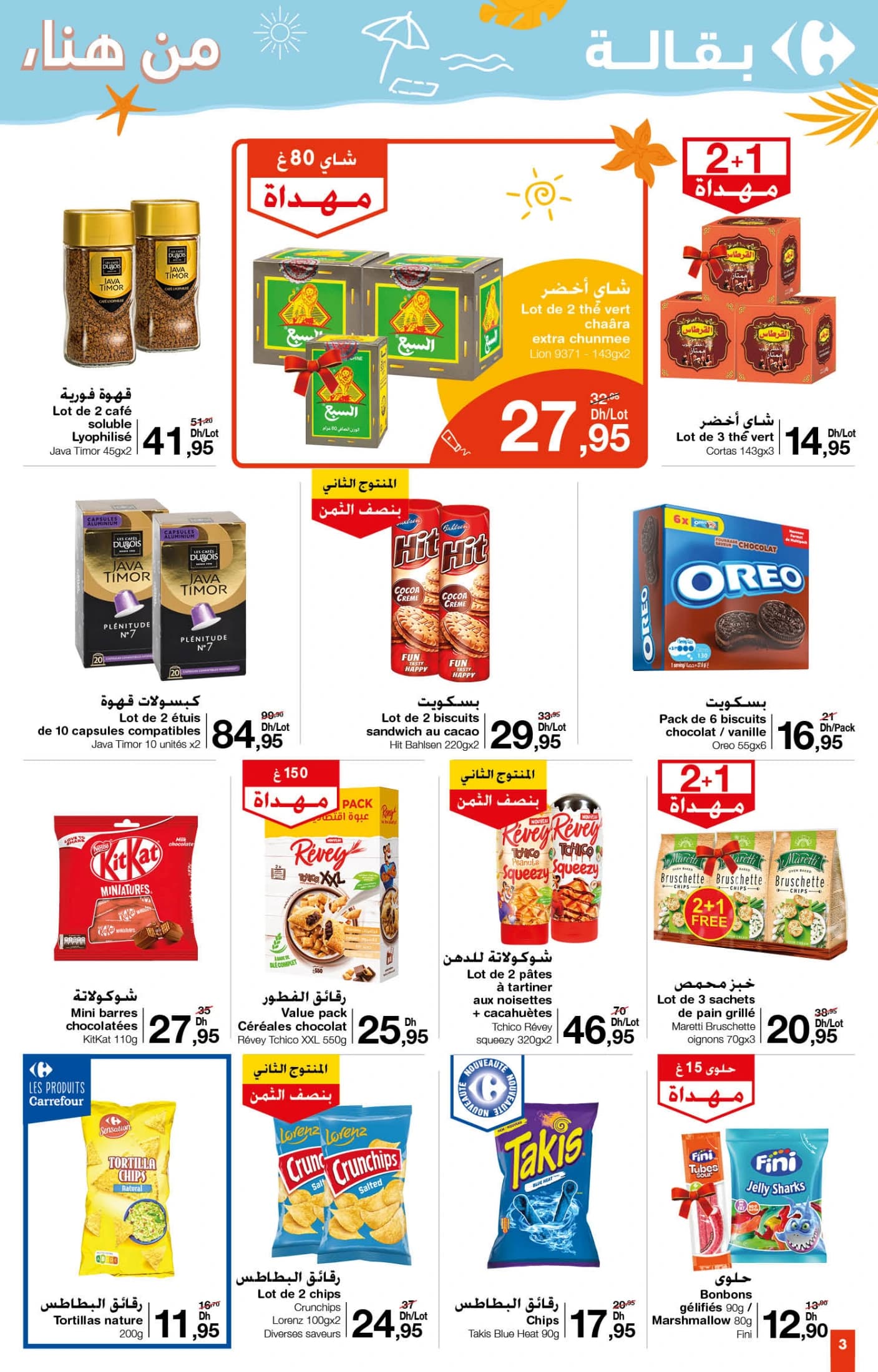 Catalogue Carrefour du 26 juin au 16 juillet 2025 - page 8