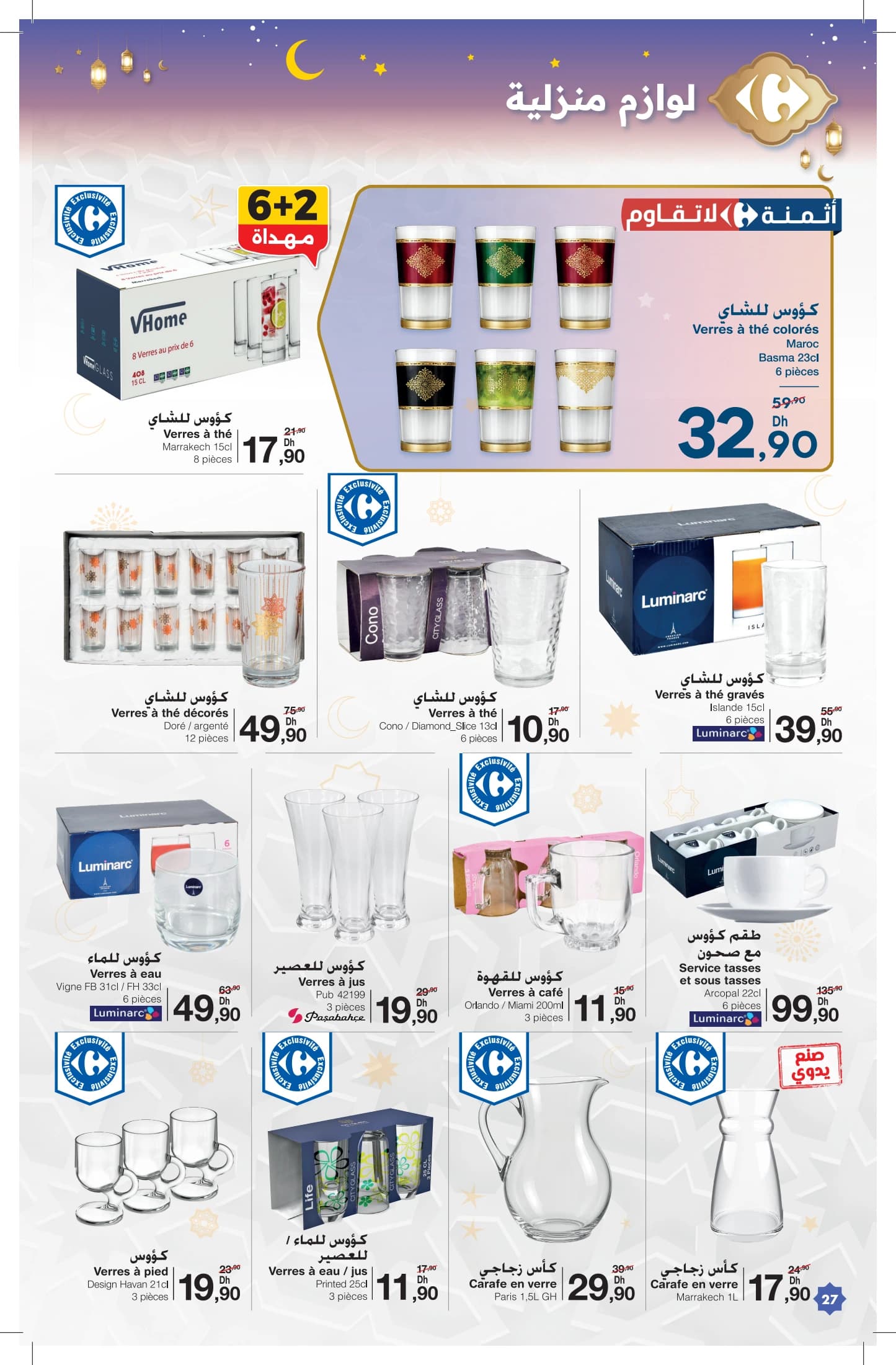 Catalogue Carrefour du 12 février au 4 mars 2026 - page 21
