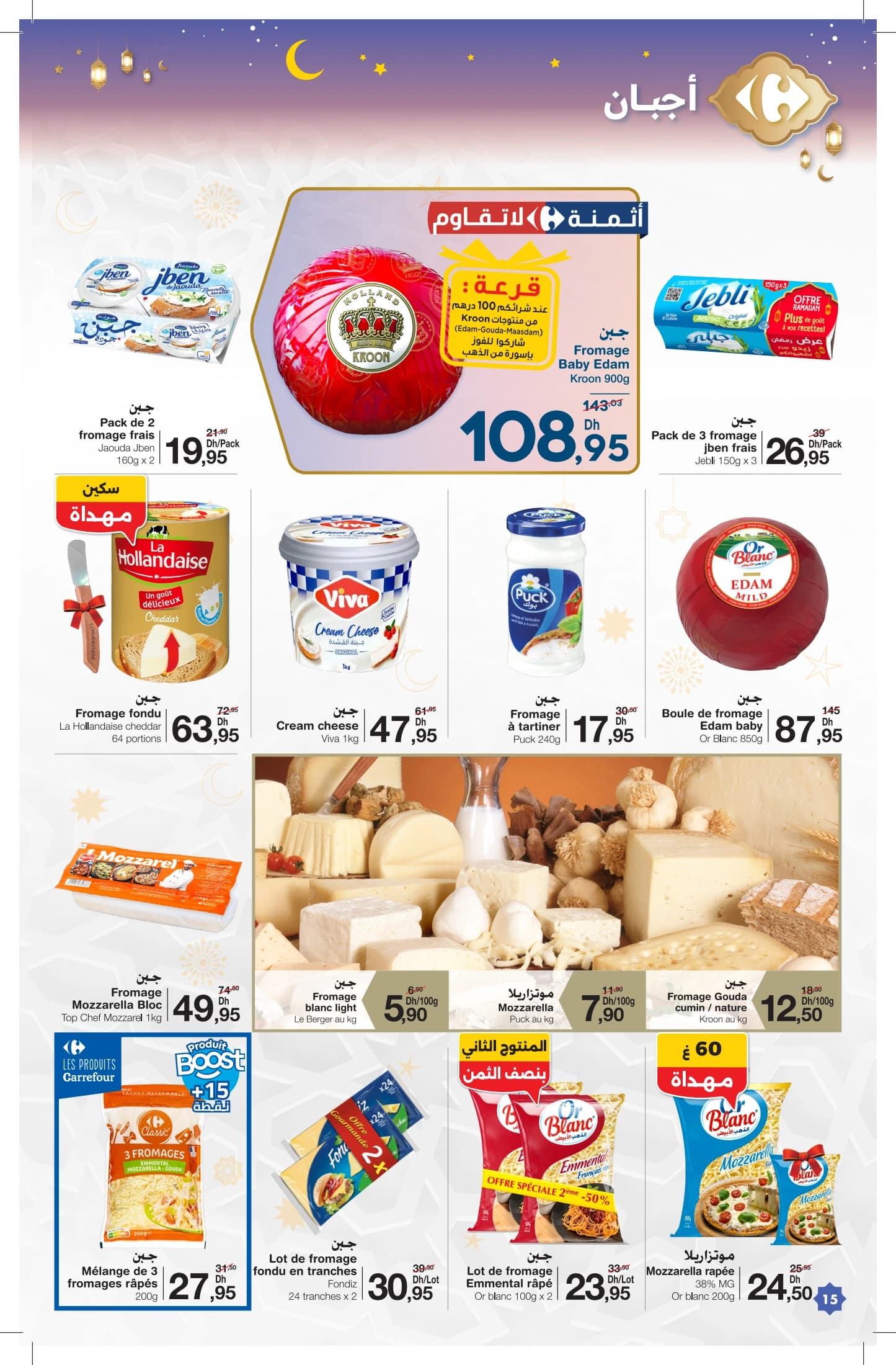 Catalogue Carrefour du 12 février au 4 mars 2026 - page 22
