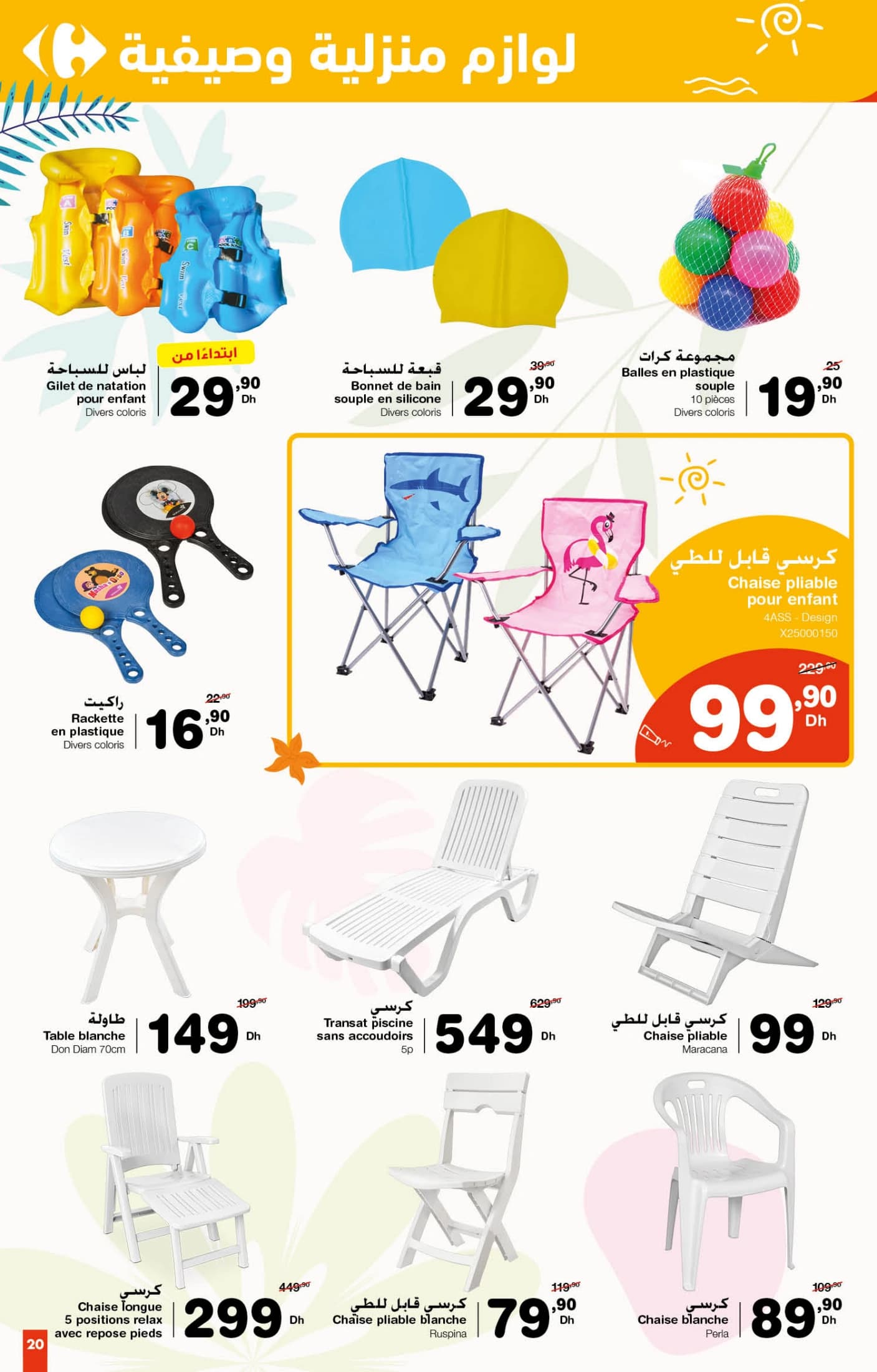 Catalogue Carrefour du 26 juin au 16 juillet 2025 - page 23