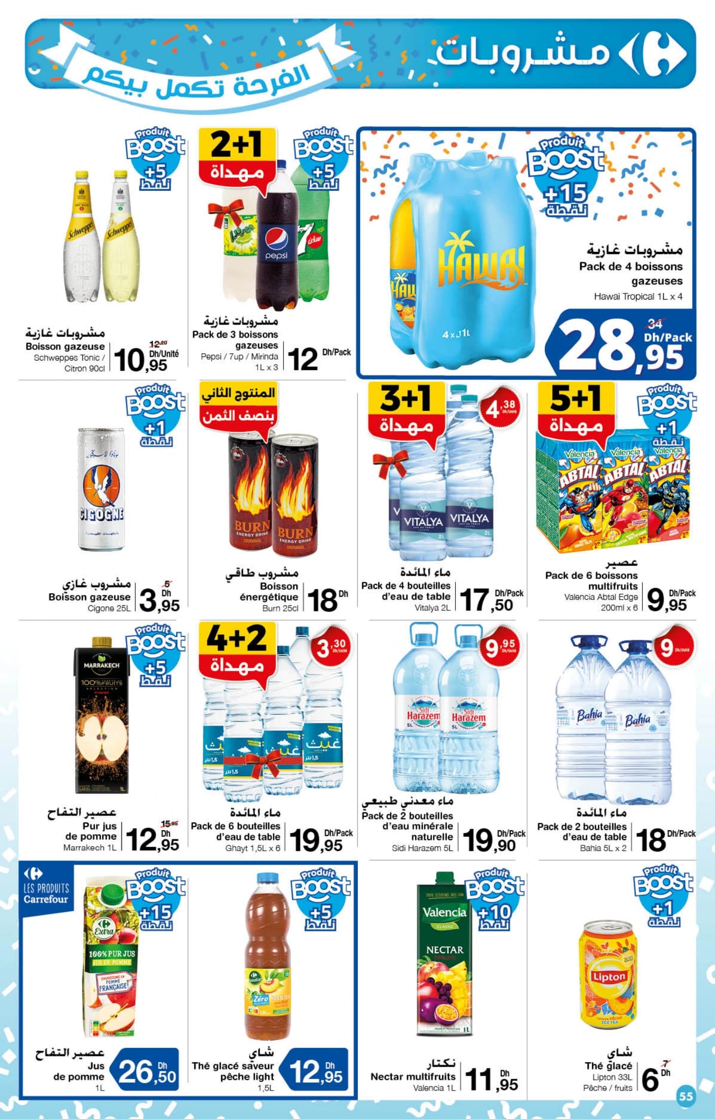 Catalogue Carrefour du 23 Octobre au 12 Novembre 2025 - page 13