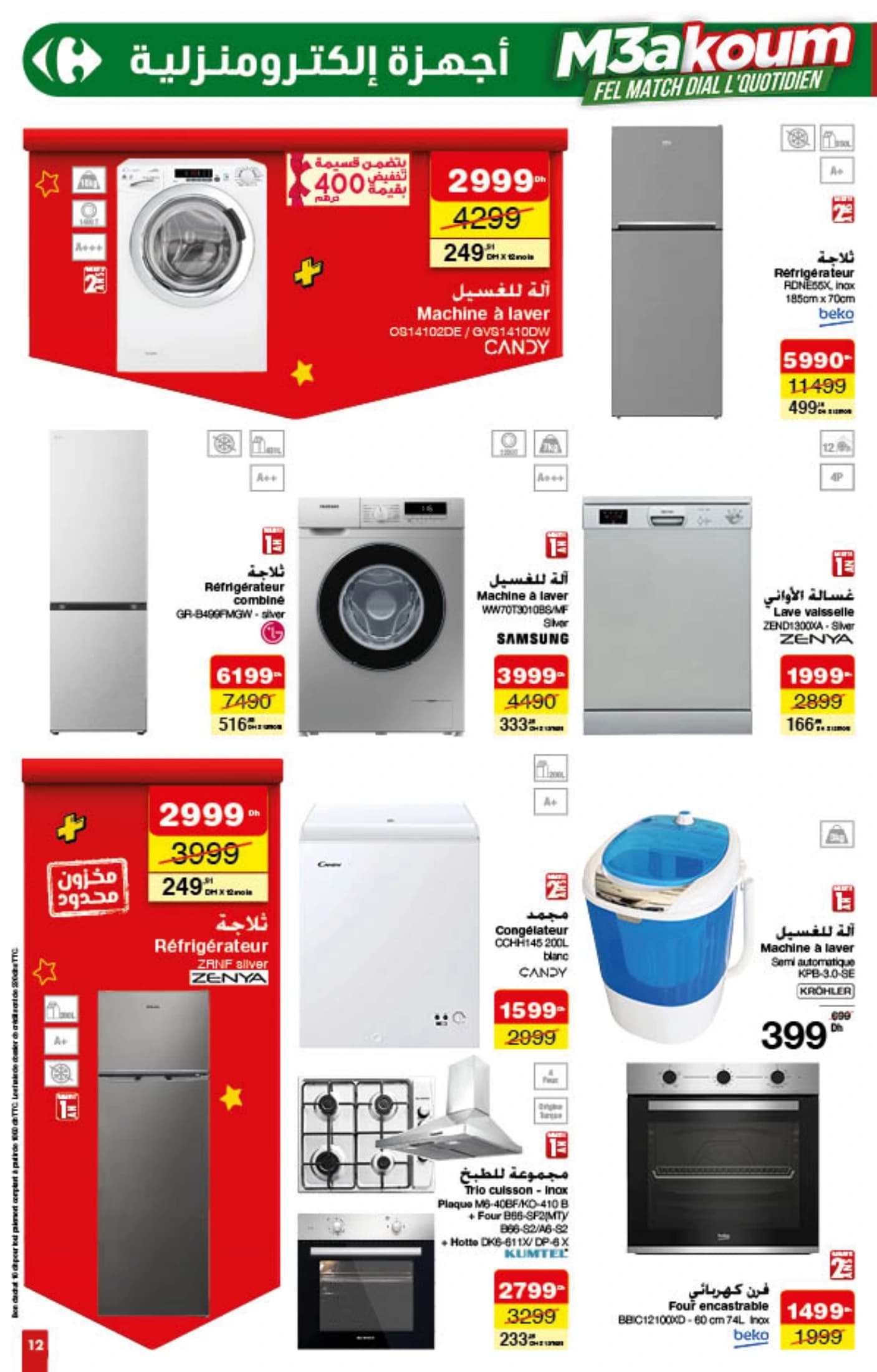 Catalogue Carrefour du 8 au 21 janvier 2026 - page 10