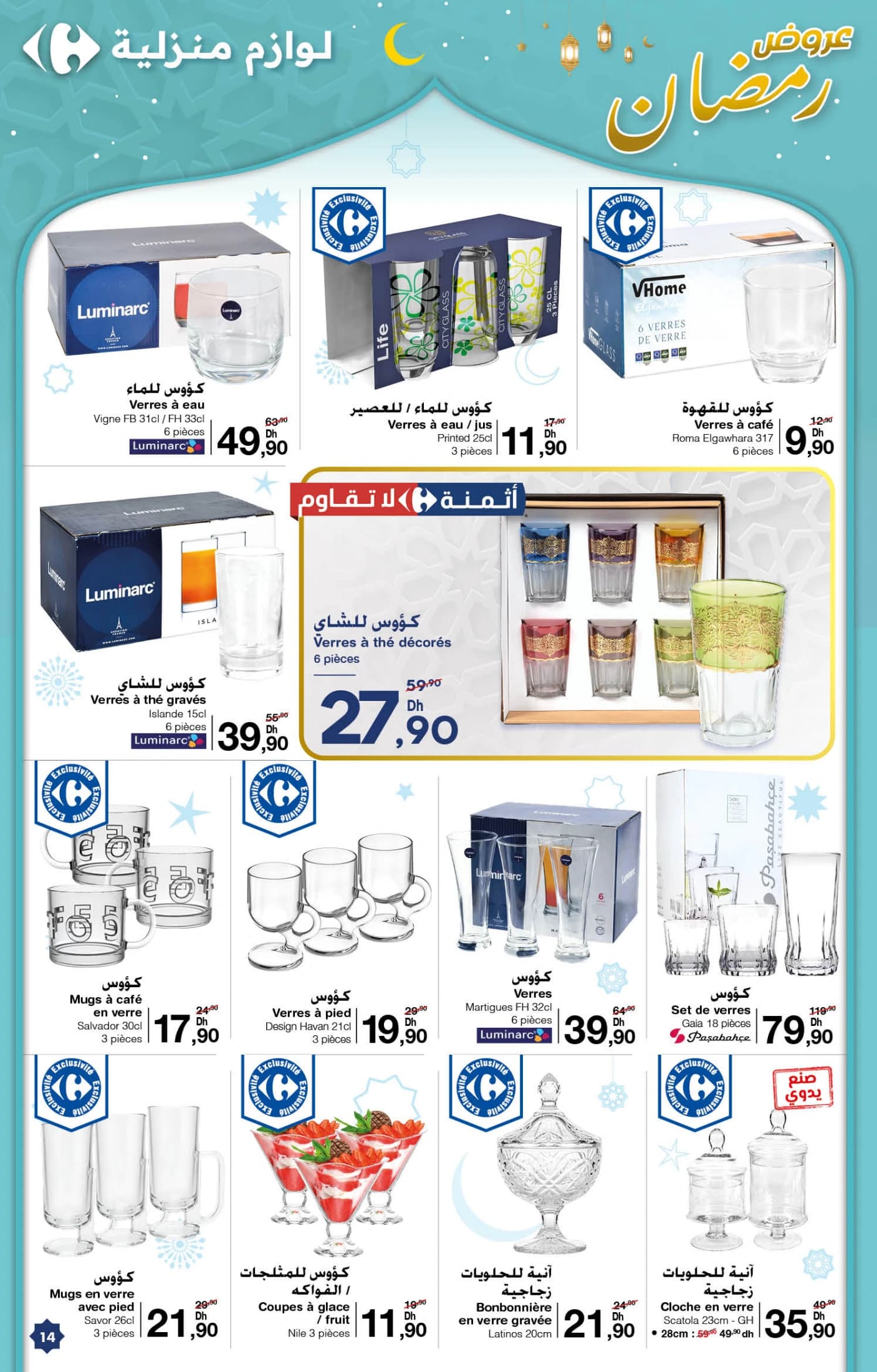 Catalogue Carrefour du 5 au 25 mars 2026 - page 6