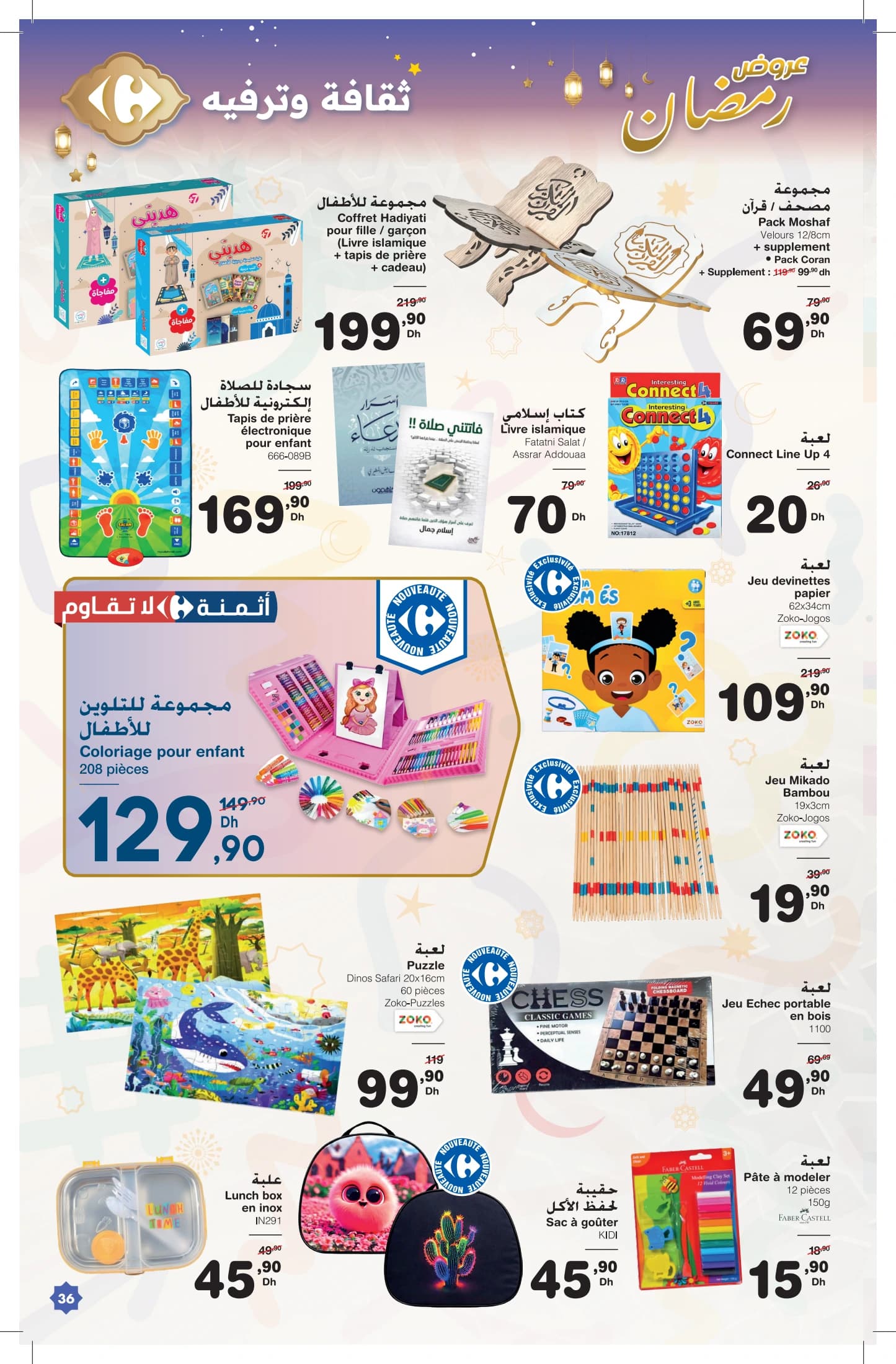 Catalogue Carrefour du 12 février au 4 mars 2026 - page 15