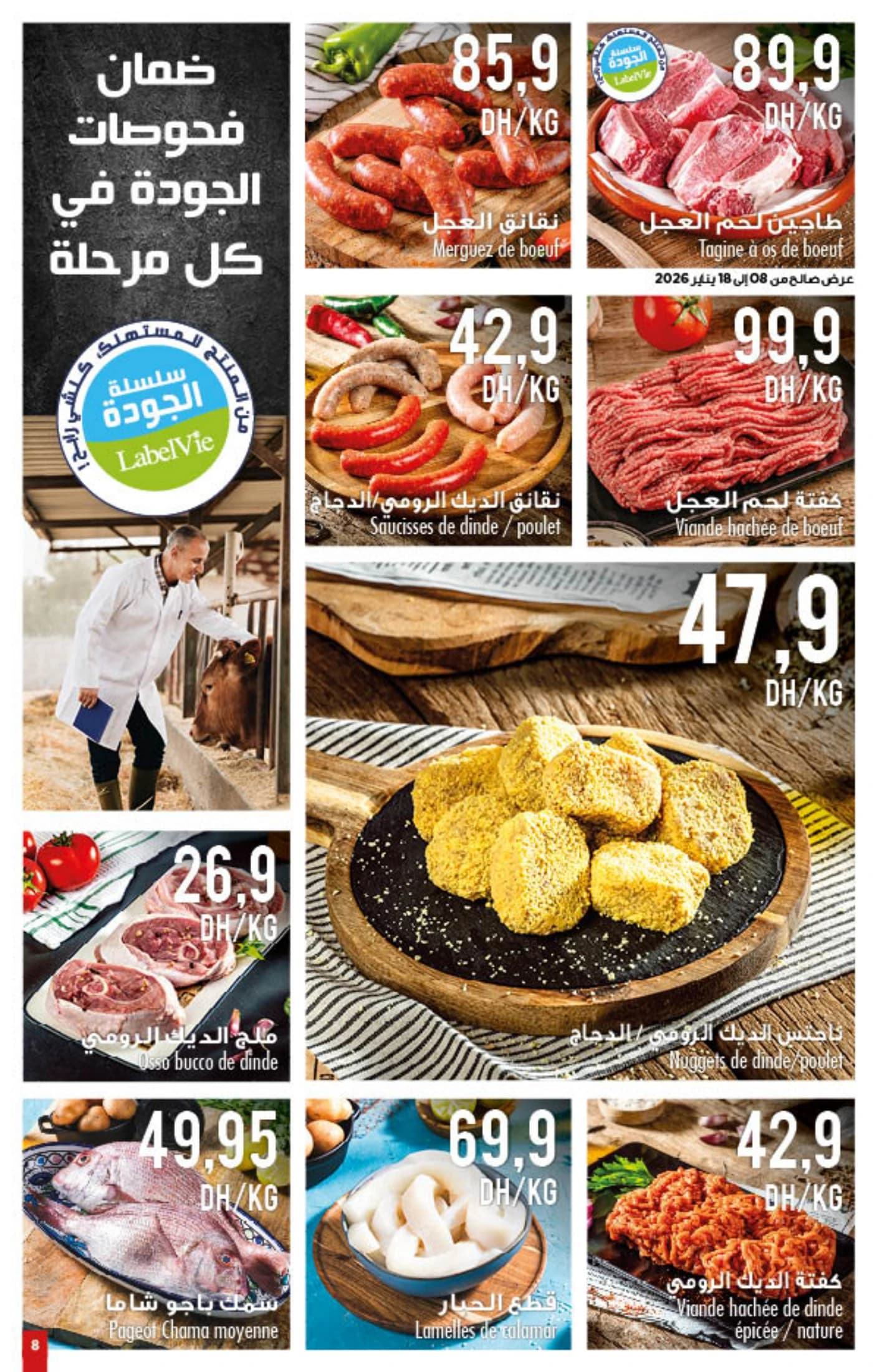 Catalogue Carrefour du 8 au 21 janvier 2026 - page 22