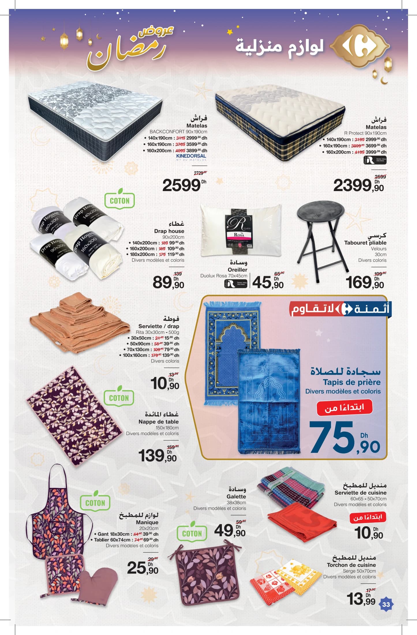 Catalogue Carrefour du 12 février au 4 mars 2026 - page 16
