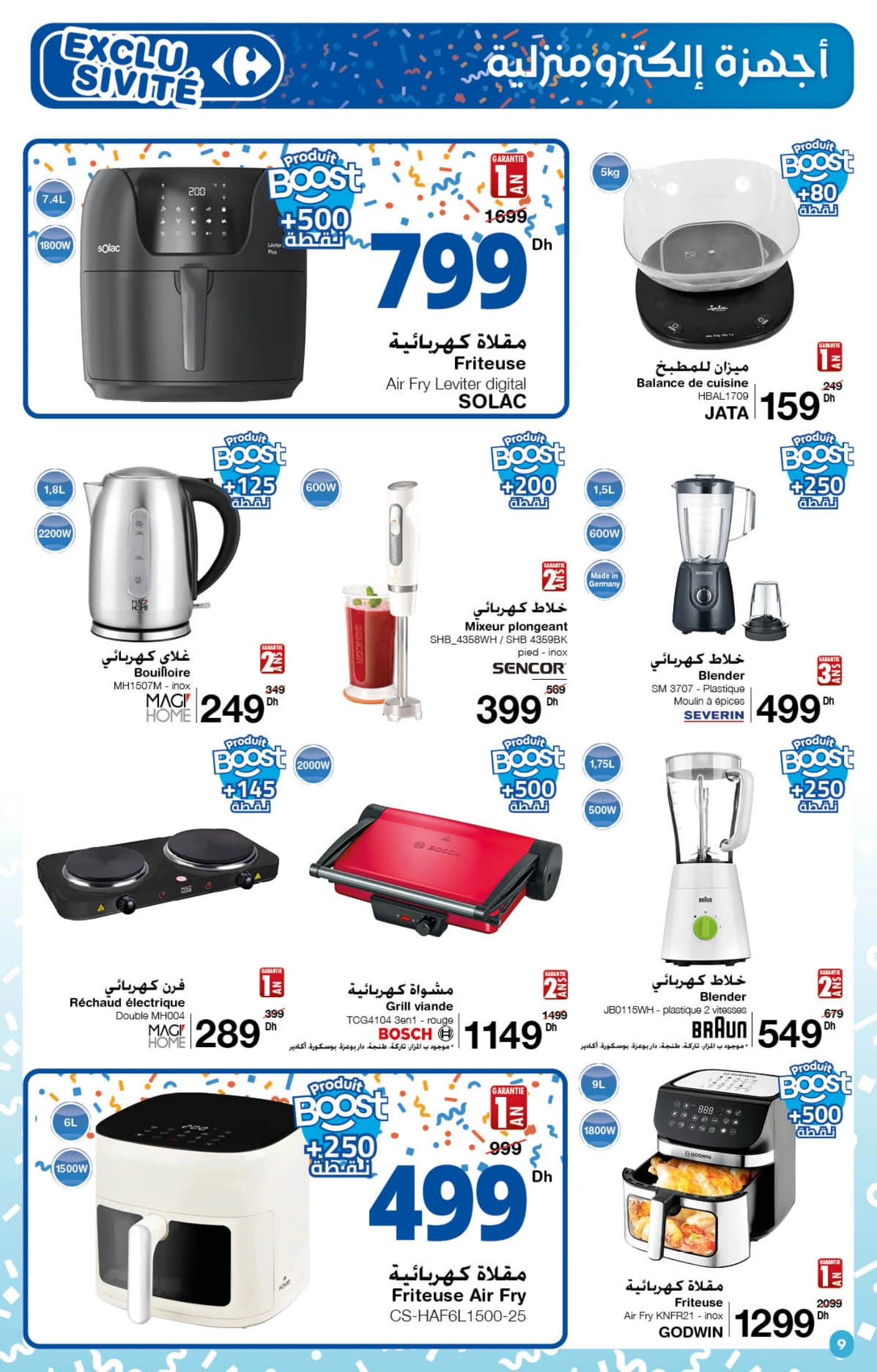 Catalogue Carrefour du 23 Octobre au 12 Novembre 2025 - page 17