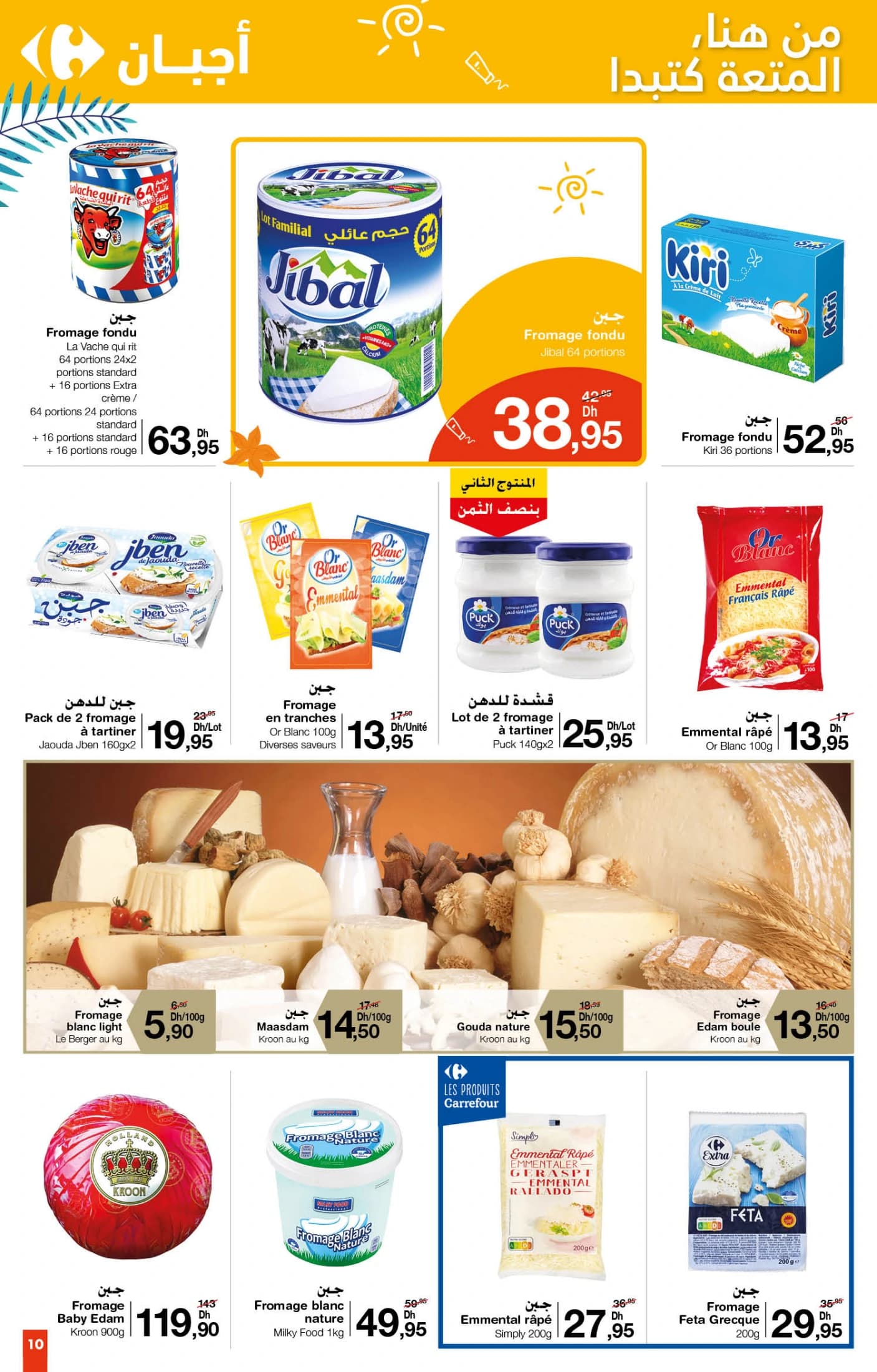 Catalogue Carrefour du 26 juin au 16 juillet 2025 - page 10