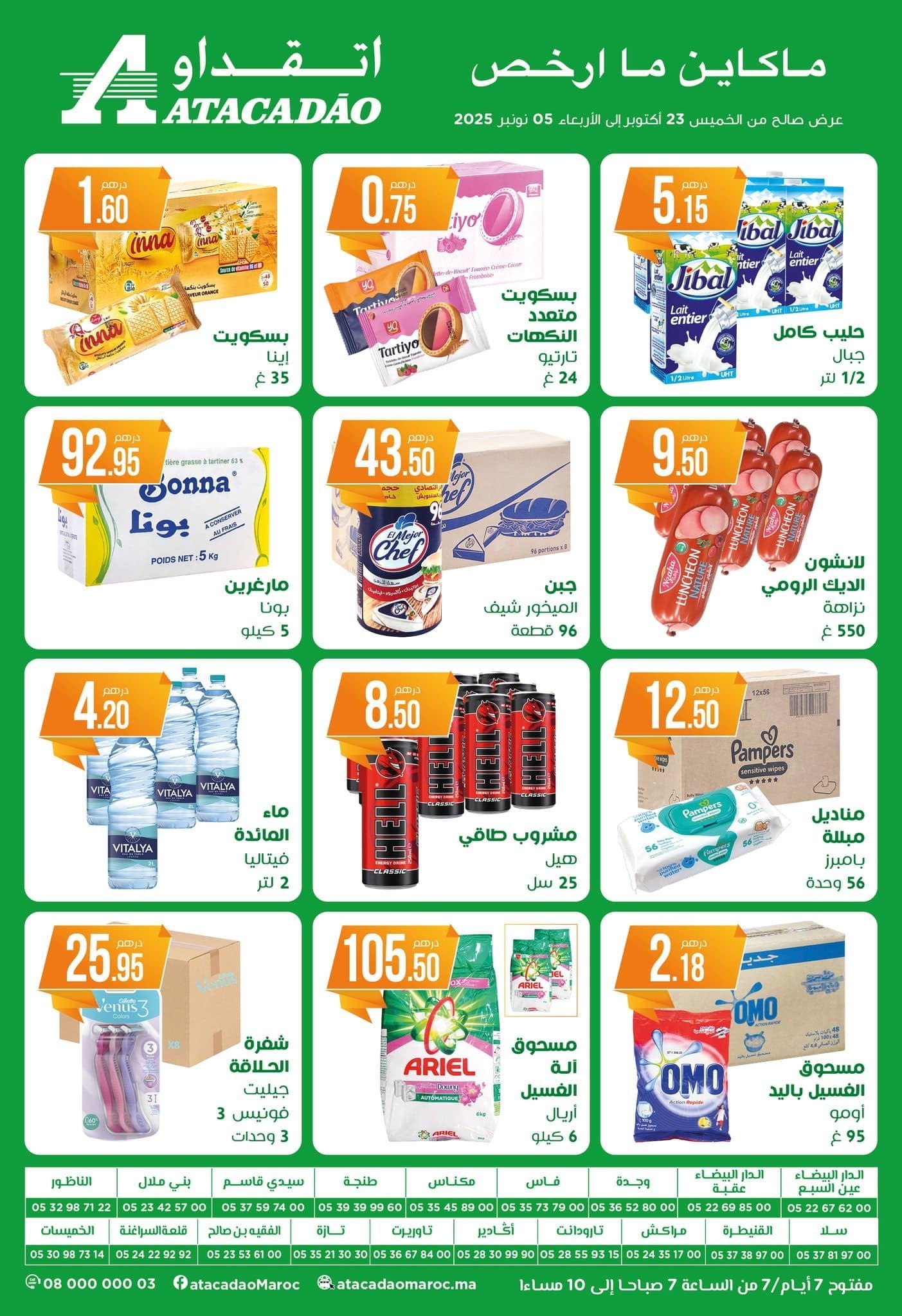 Catalogue Atacadao du 23 octobre au 5 novembre 2025 - page 2