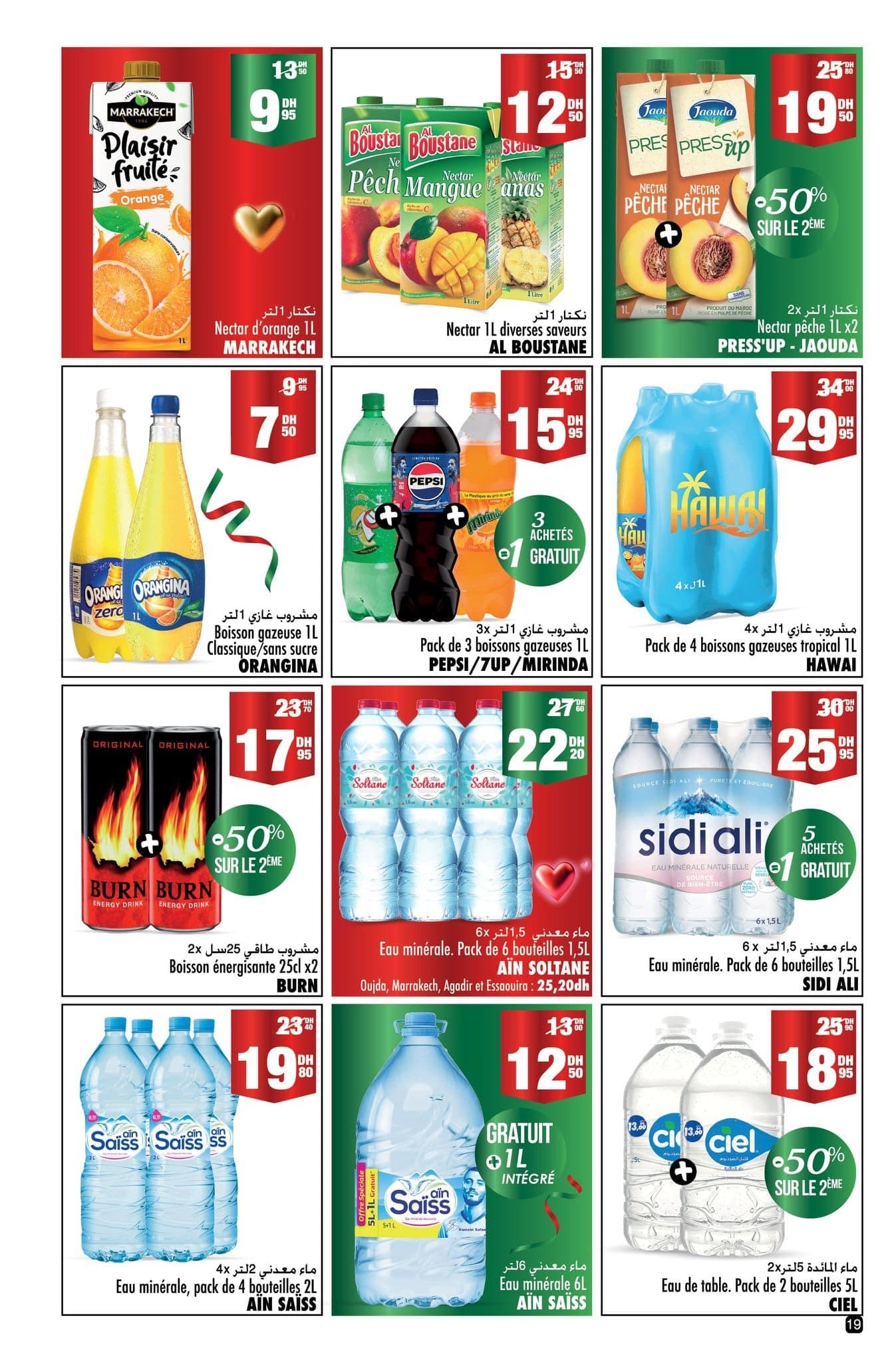 Catalogue Aswak Assalam du 17 décembre au 8 janvier 2026 - page 11