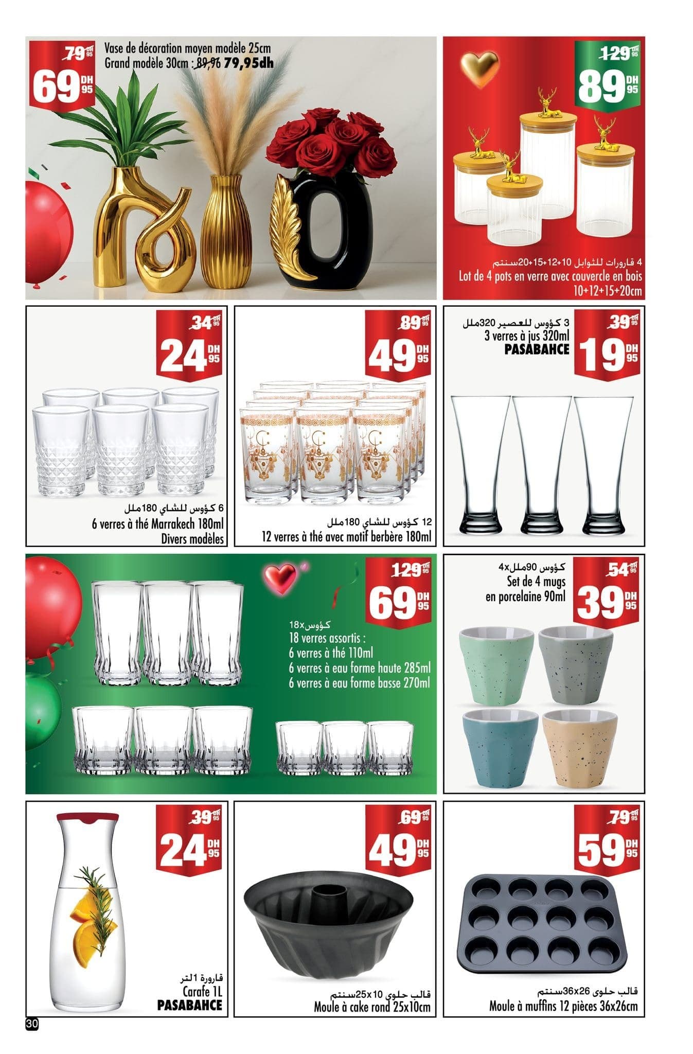 Catalogue Aswak Assalam du 17 décembre au 8 janvier 2026 - page 18