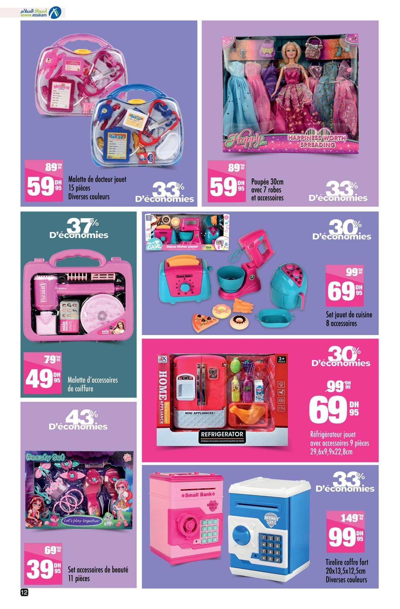 Catalogue Aswak Assalam du 17 octobre au 3 novembre 2025 - page 17