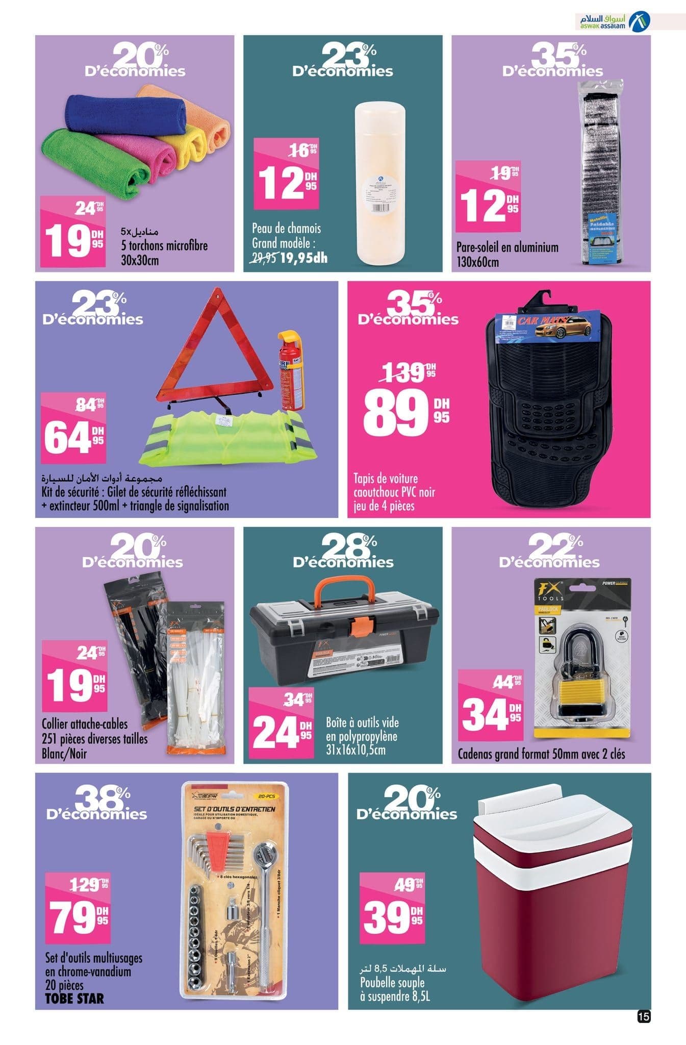 Catalogue Aswak Assalam du 17 octobre au 3 novembre 2025 - page 13