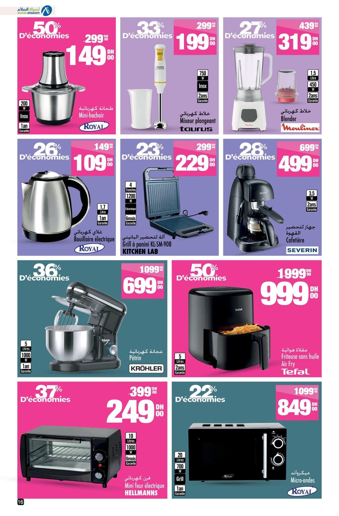 Catalogue Aswak Assalam du 17 octobre au 3 novembre 2025 - page 14