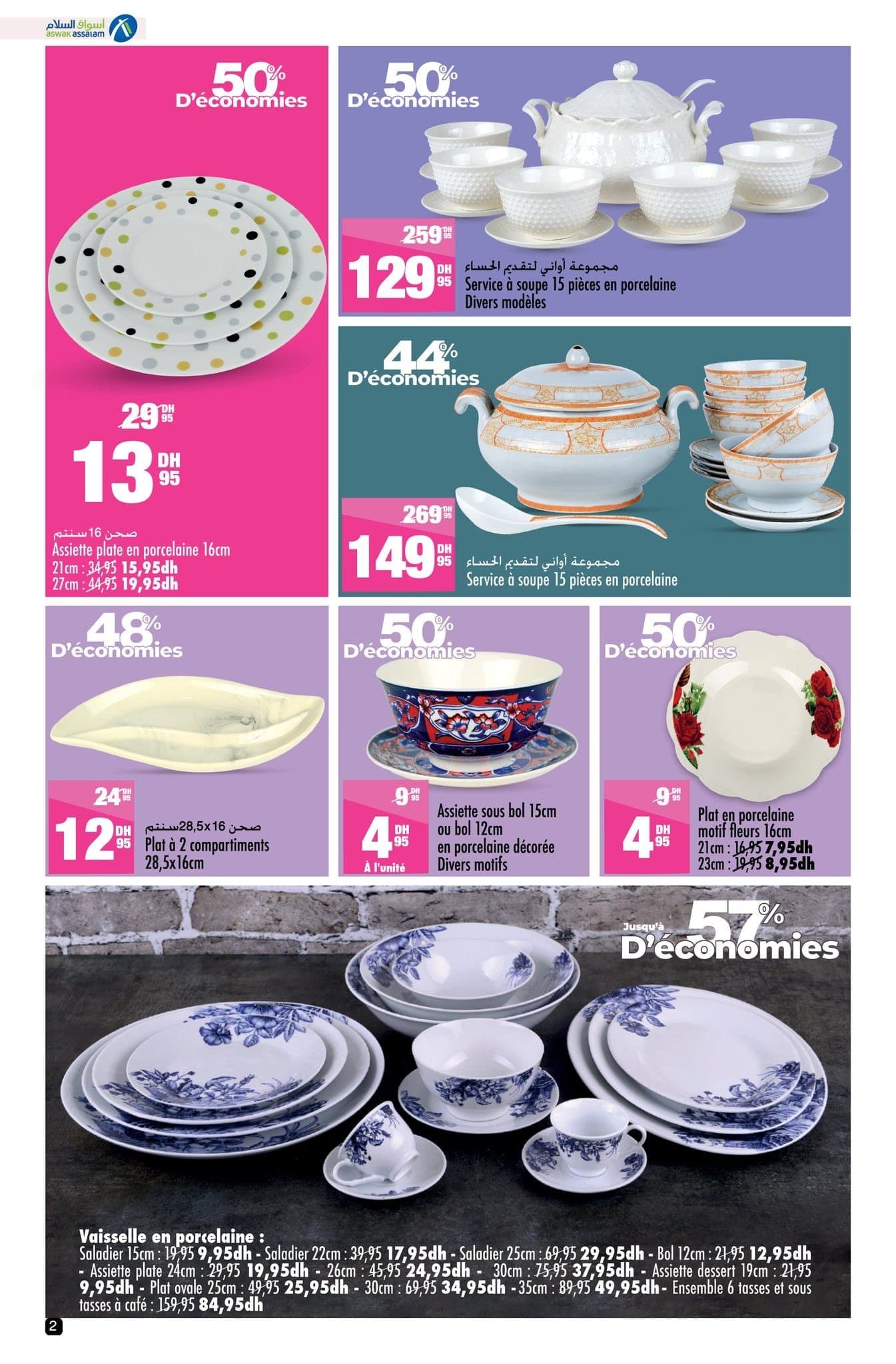 Catalogue Aswak Assalam du 17 octobre au 3 novembre 2025 - page 26