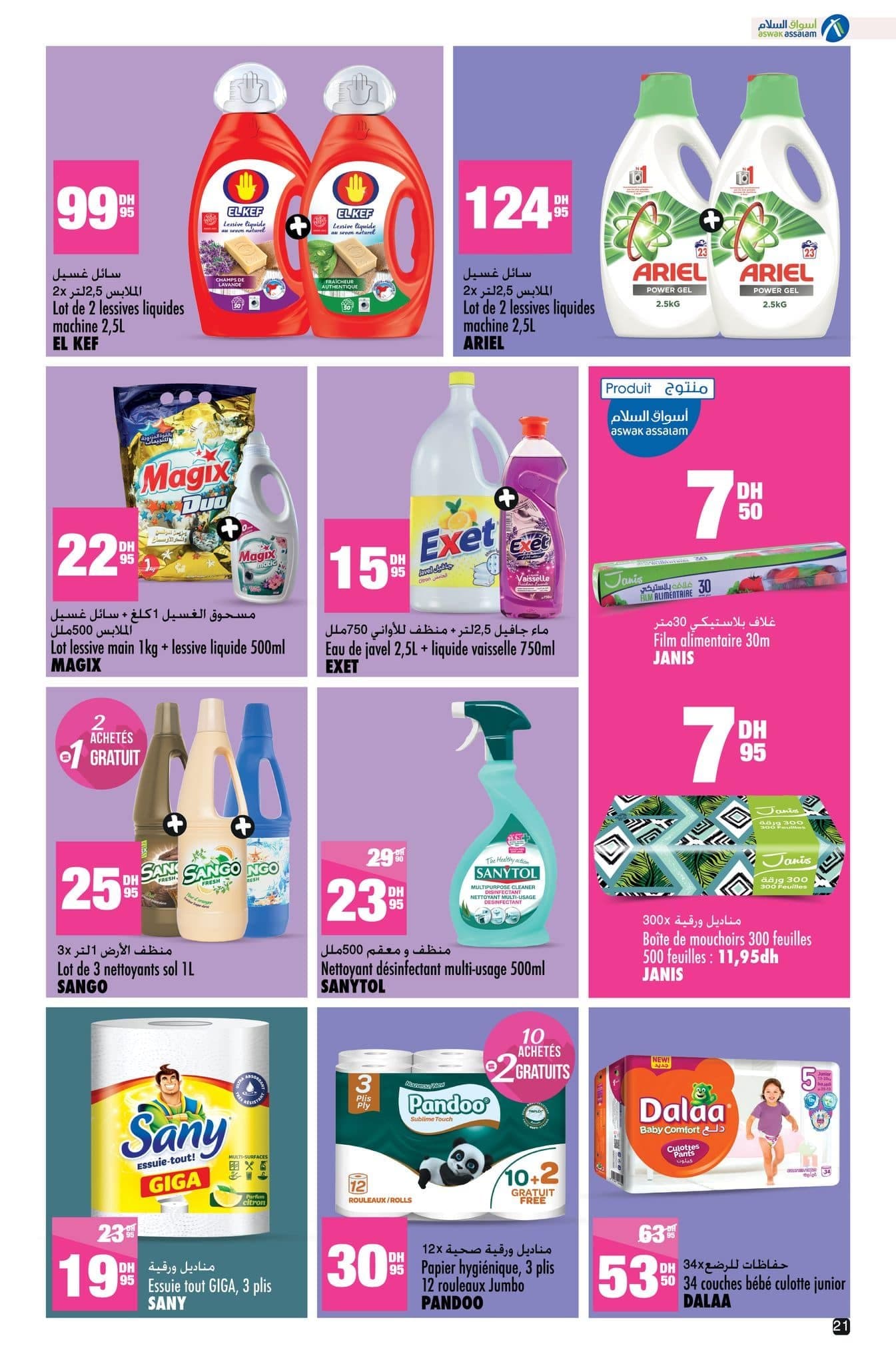 Catalogue Aswak Assalam du 17 octobre au 3 novembre 2025 - page 11