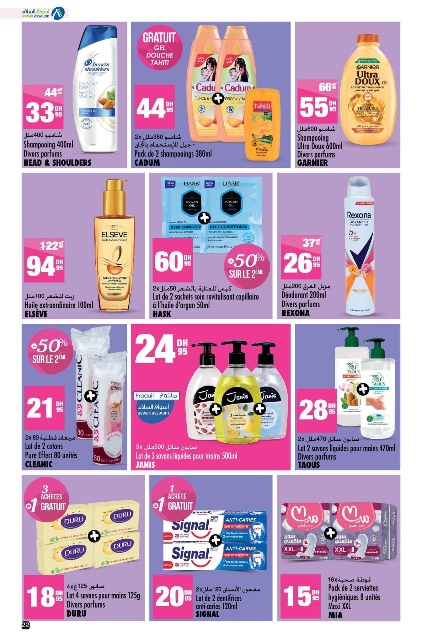 Catalogue Aswak Assalam du 17 octobre au 3 novembre 2025 - page 2