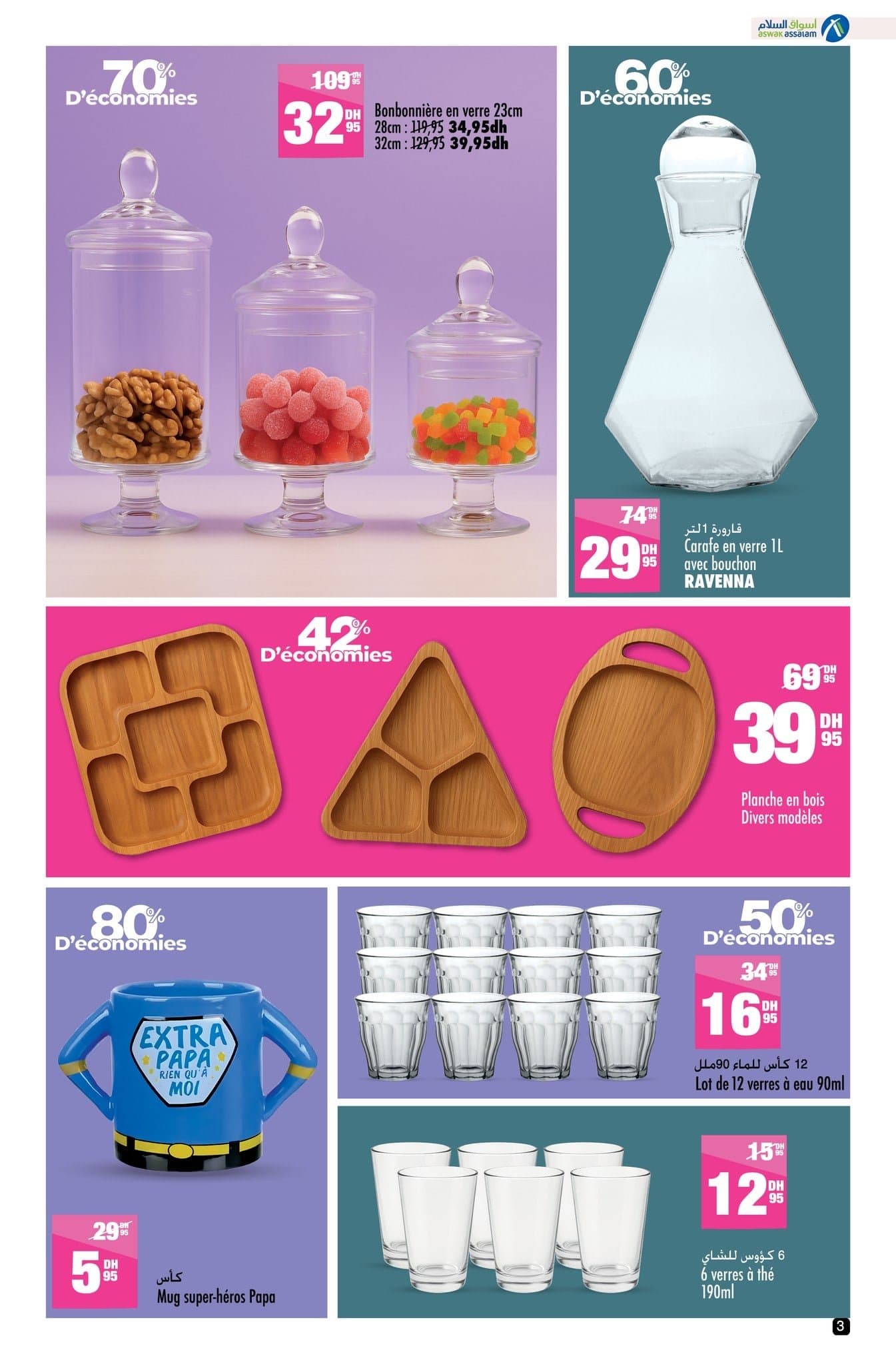 Catalogue Aswak Assalam du 17 octobre au 3 novembre 2025 - page 28