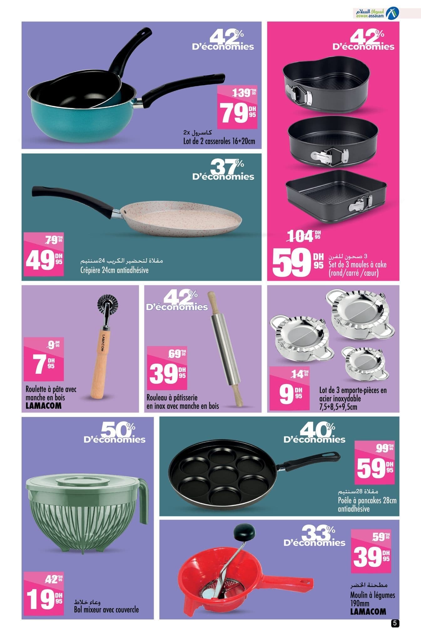 Catalogue Aswak Assalam du 17 octobre au 3 novembre 2025 - page 25