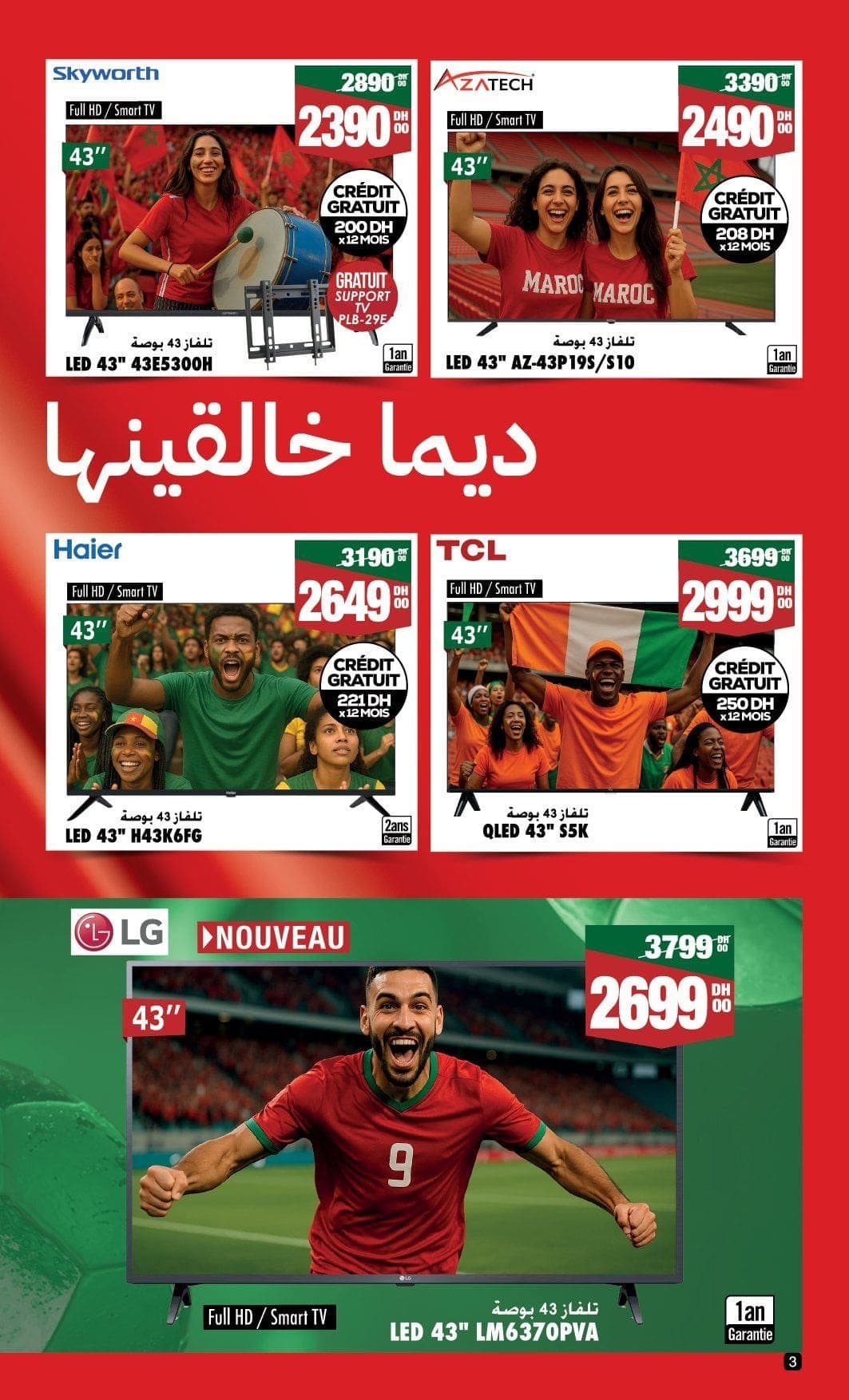 Catalogue Aswak Assalam du 5 décembre au 4 janvier 2026 - page 4