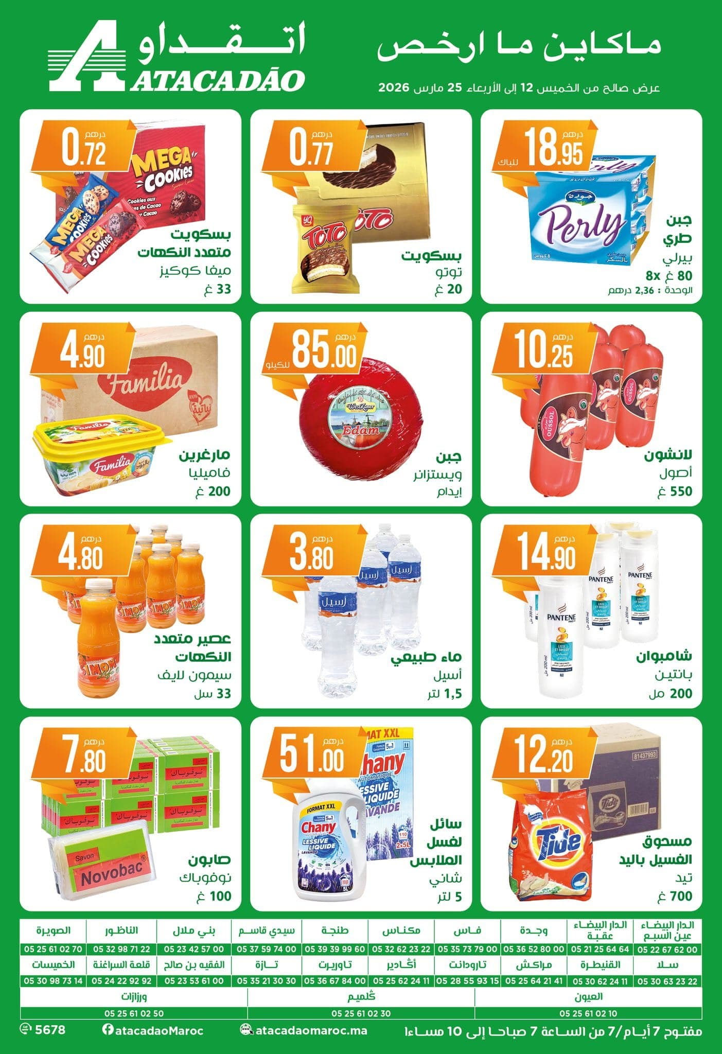 Catalogue Atacadao du 12 au 25 Mars 2026 - page 2