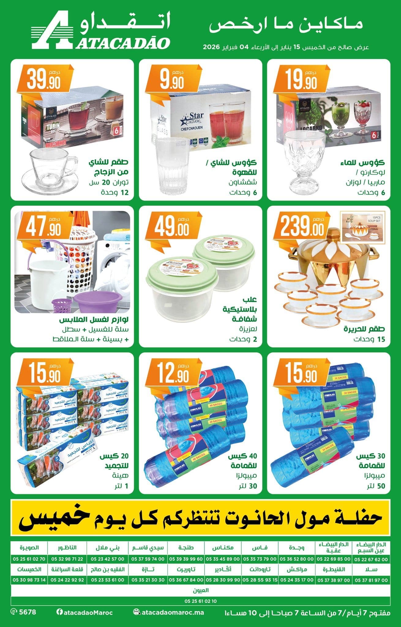 Catalogue Atacadao du 15 janvier au 4 février 2026 - page 2