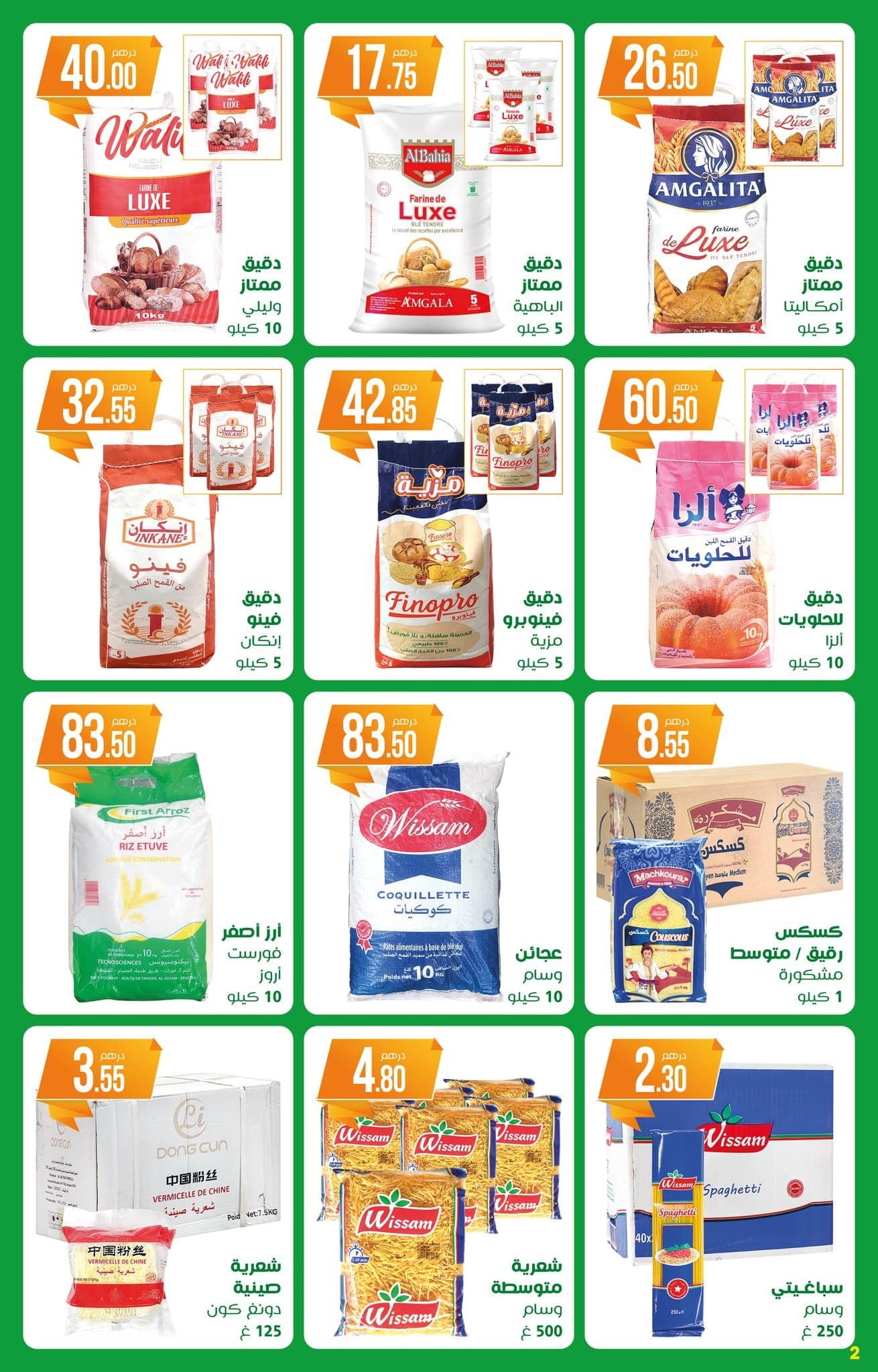 Catalogue Atacadao du 15 janvier au 4 février 2026 - page 3