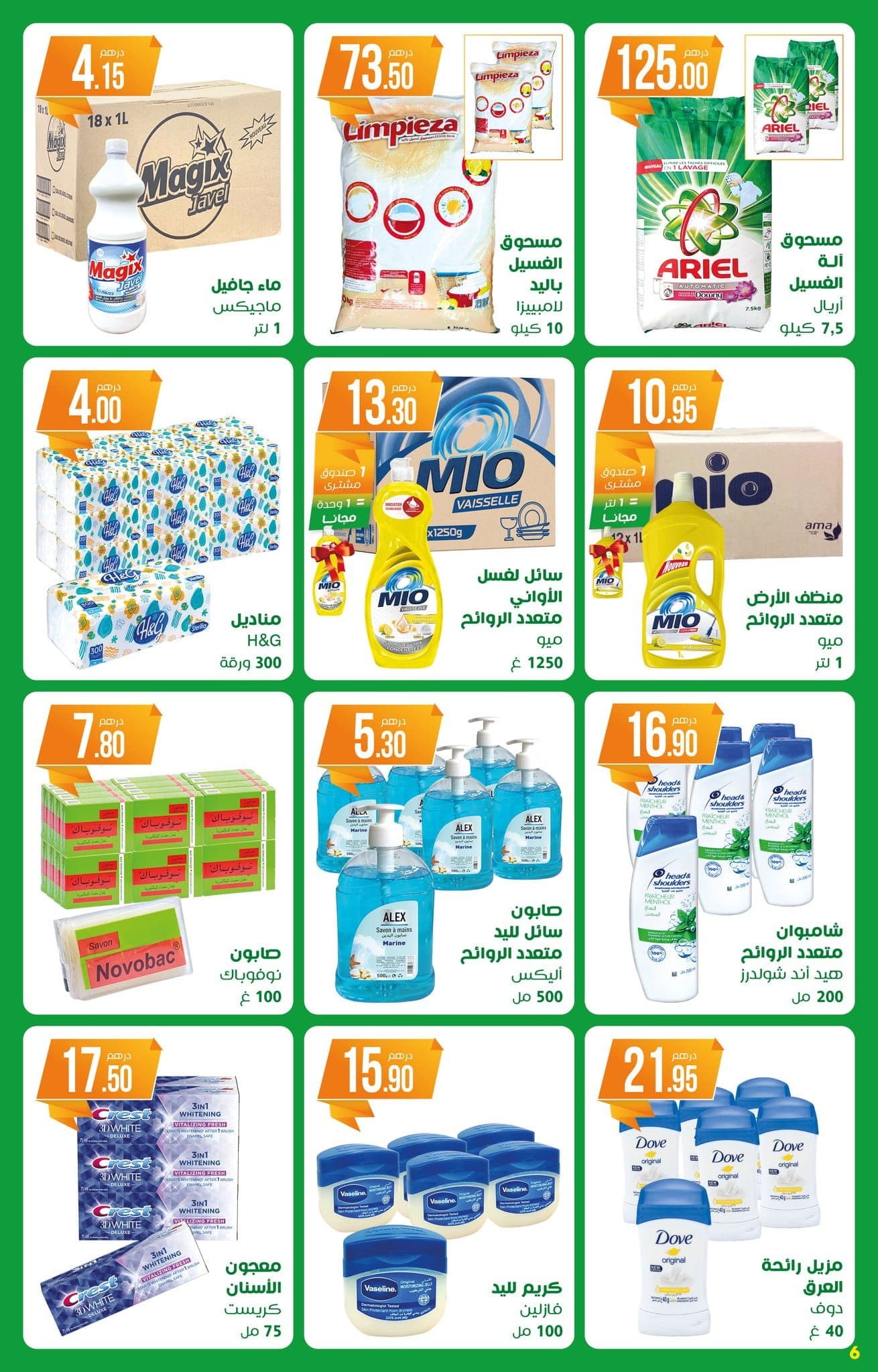 Catalogue Atacadao du 15 janvier au 4 février 2026 - page 8