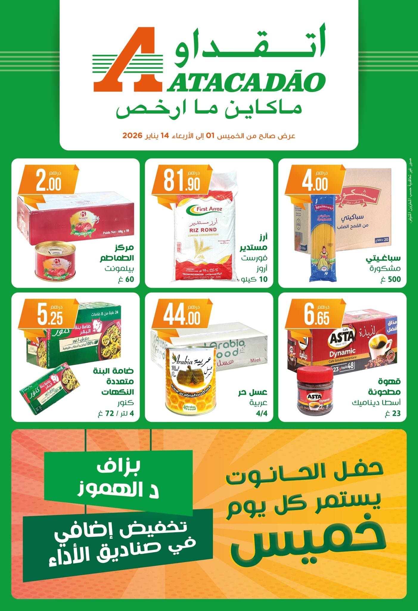 Catalogue Atacadao du 1er au 14 janvier 2026