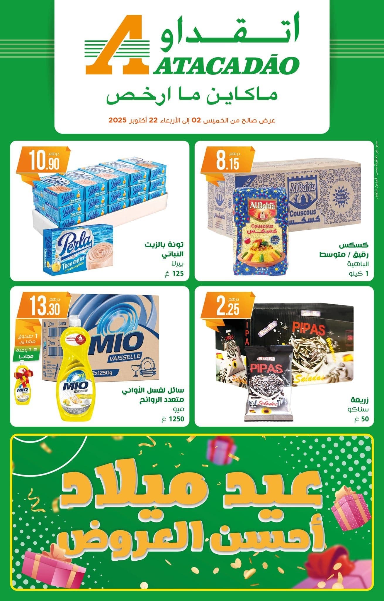 Catalogue Atacadao du 2 au 22 octobre 2025