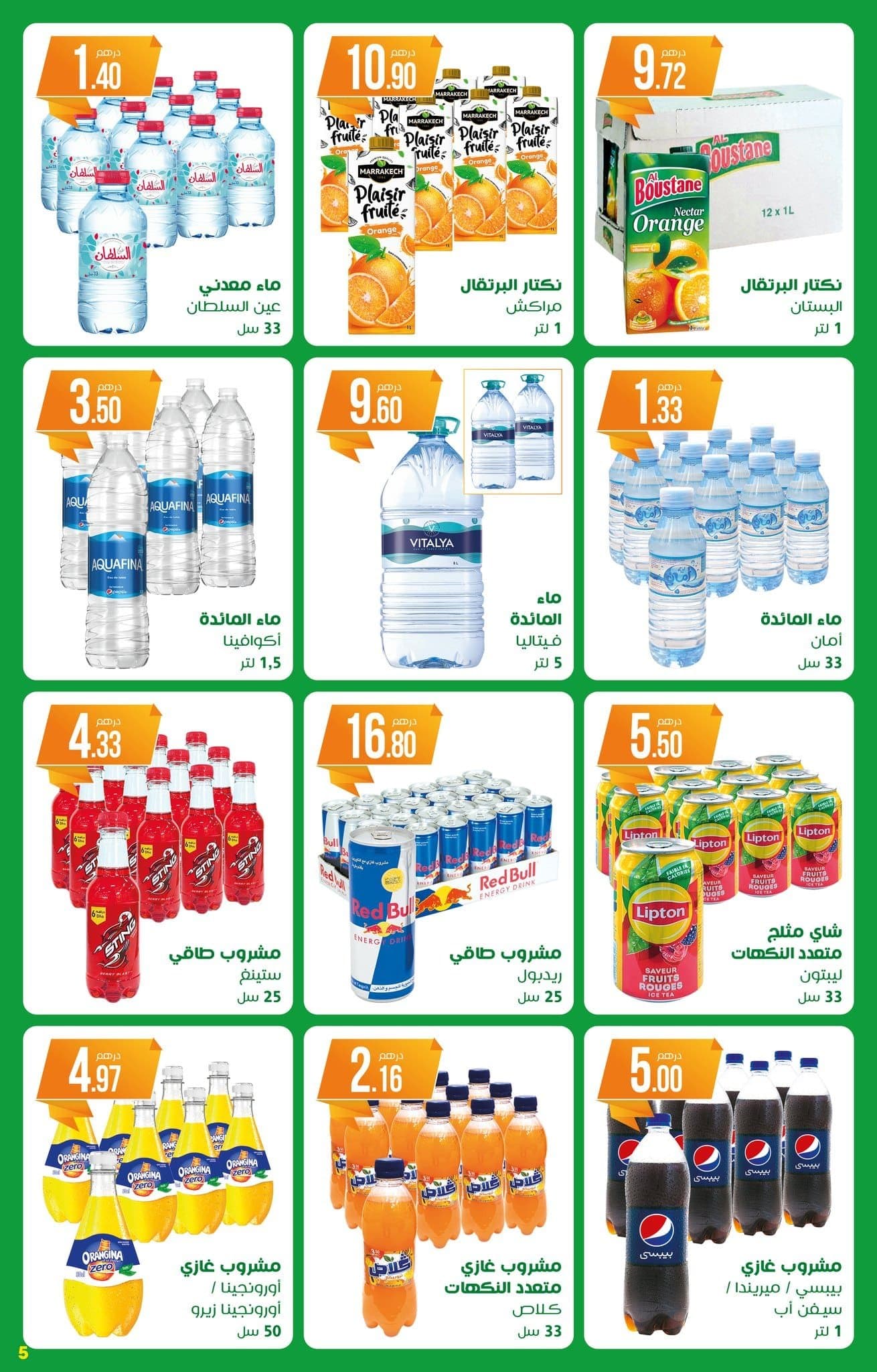 Catalogue Atacadao du 2 au 22 octobre 2025 - page 5