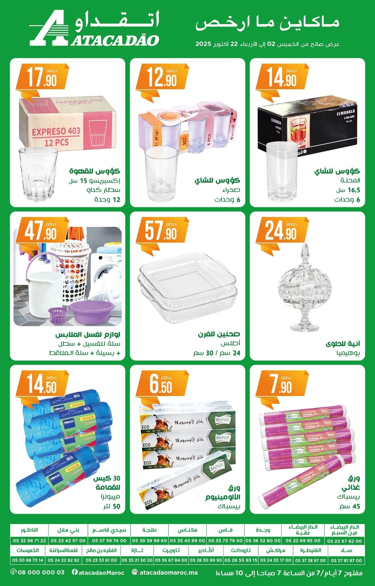 Catalogue Atacadao du 2 au 22 octobre 2025 - page 8
