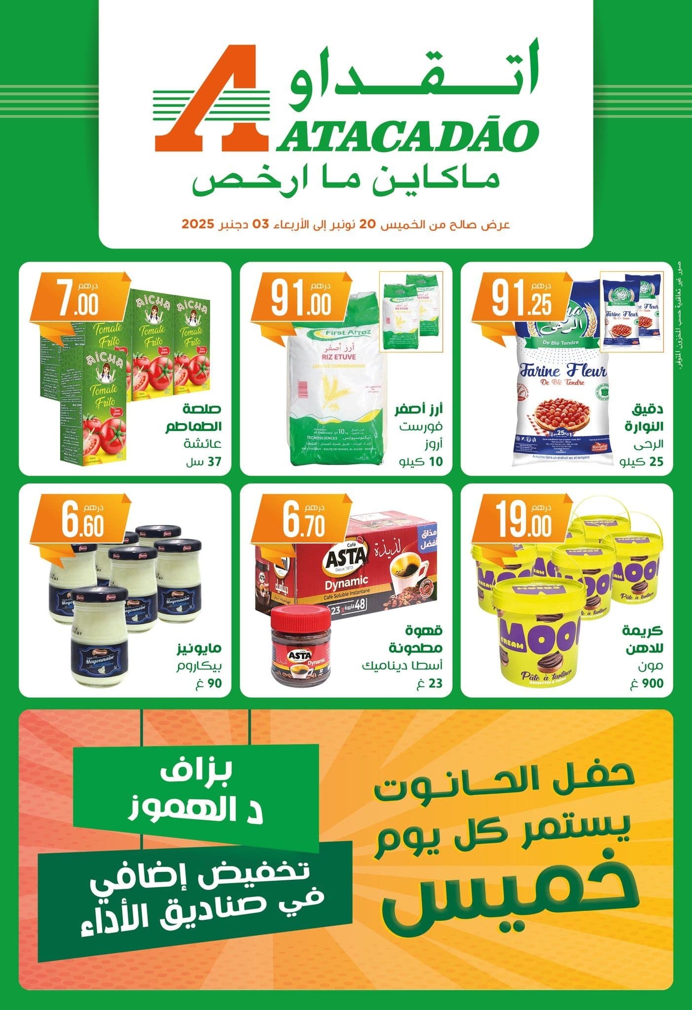 Catalogue Atacadao du 20 novembre au 3 décembre 2025