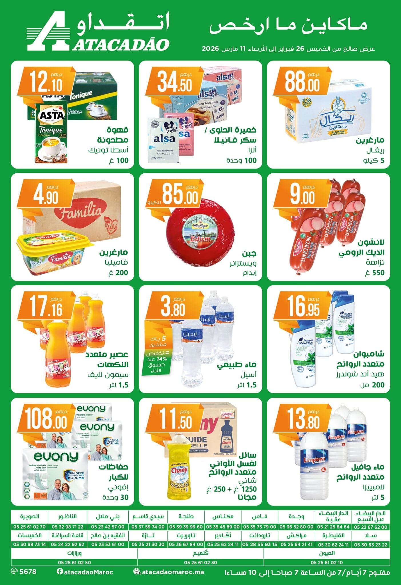 Catalogue Atacadao du 26 février au 11 mars 2026 - page 2