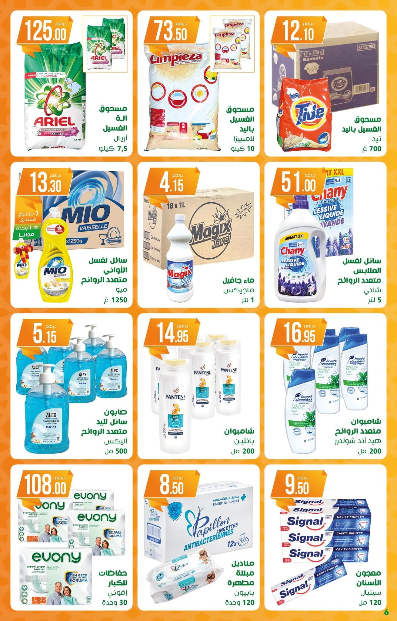 Catalogue Atacadao du 5 au 25 février 2026 - page 3