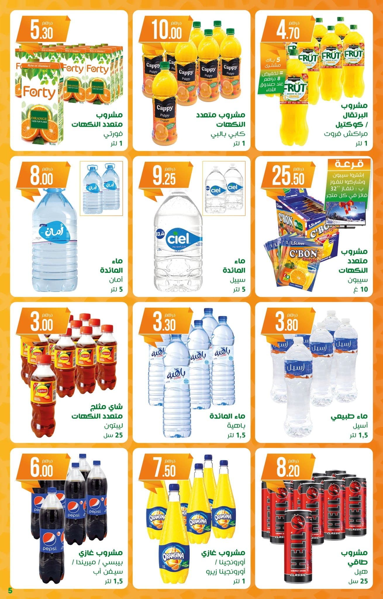 Catalogue Atacadao du 5 au 25 février 2026 - page 4