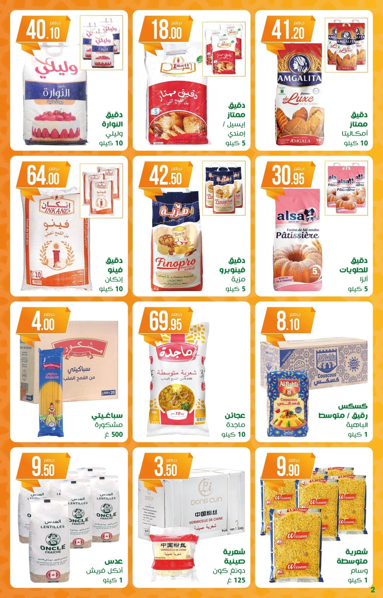 Catalogue Atacadao du 5 au 25 février 2026 - page 5