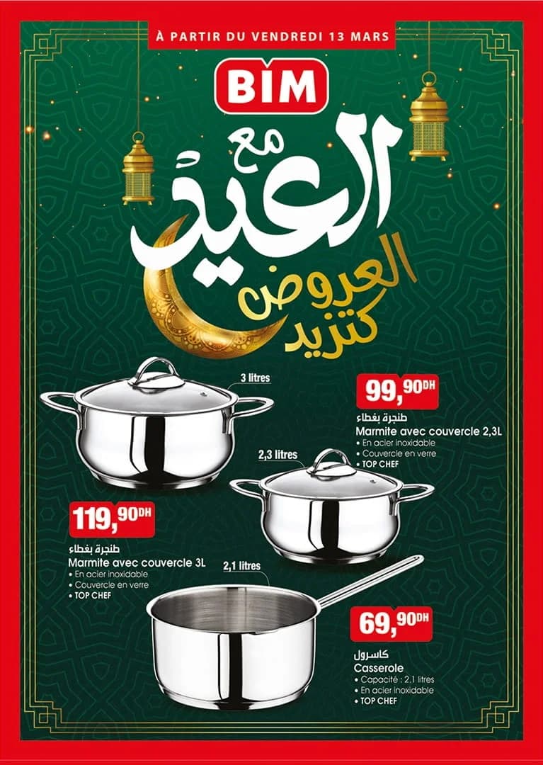 Catalogue BIM Maroc du 13 Mars 2026