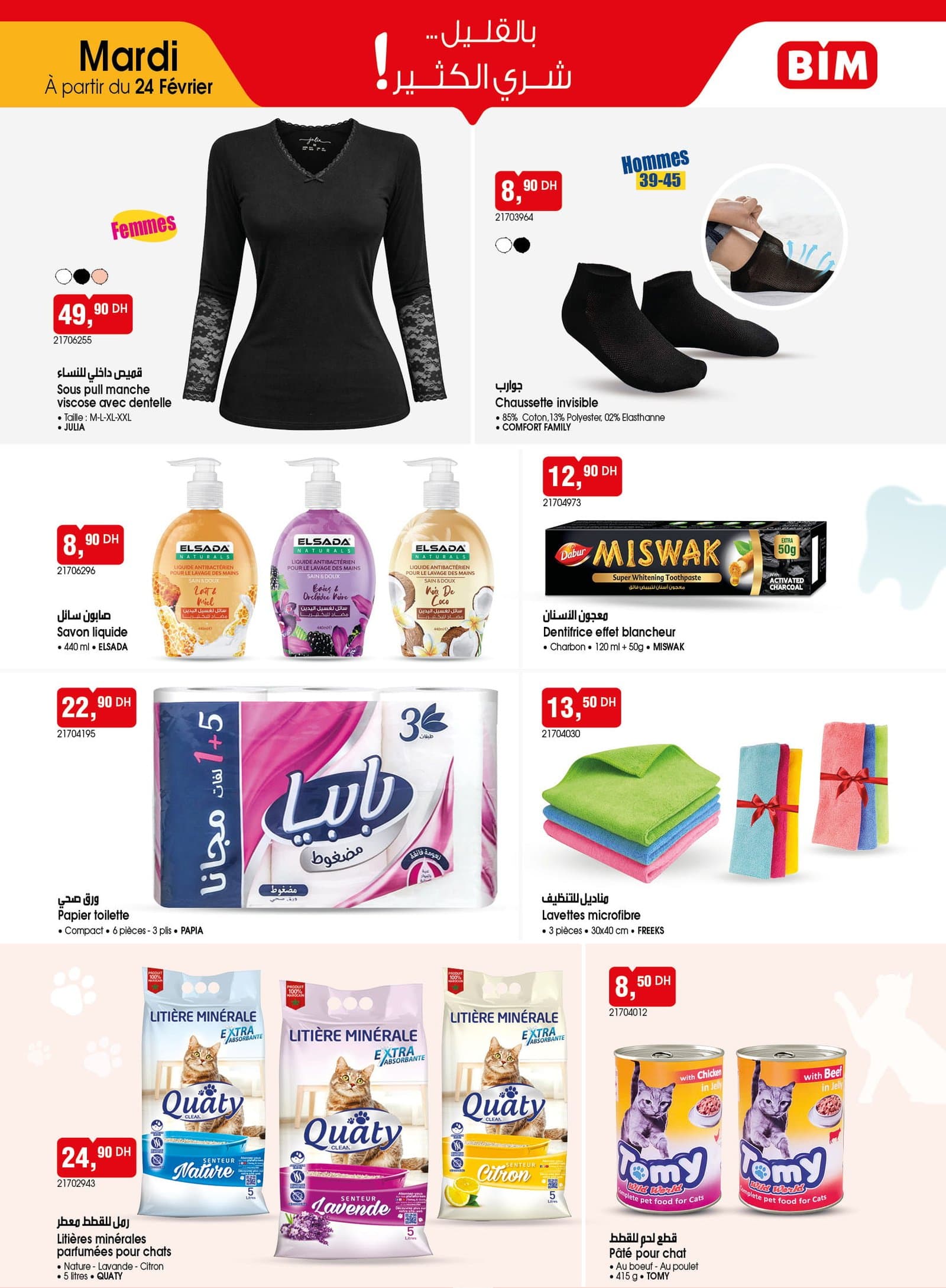 Catalogue BIM mardi 24 février 2026