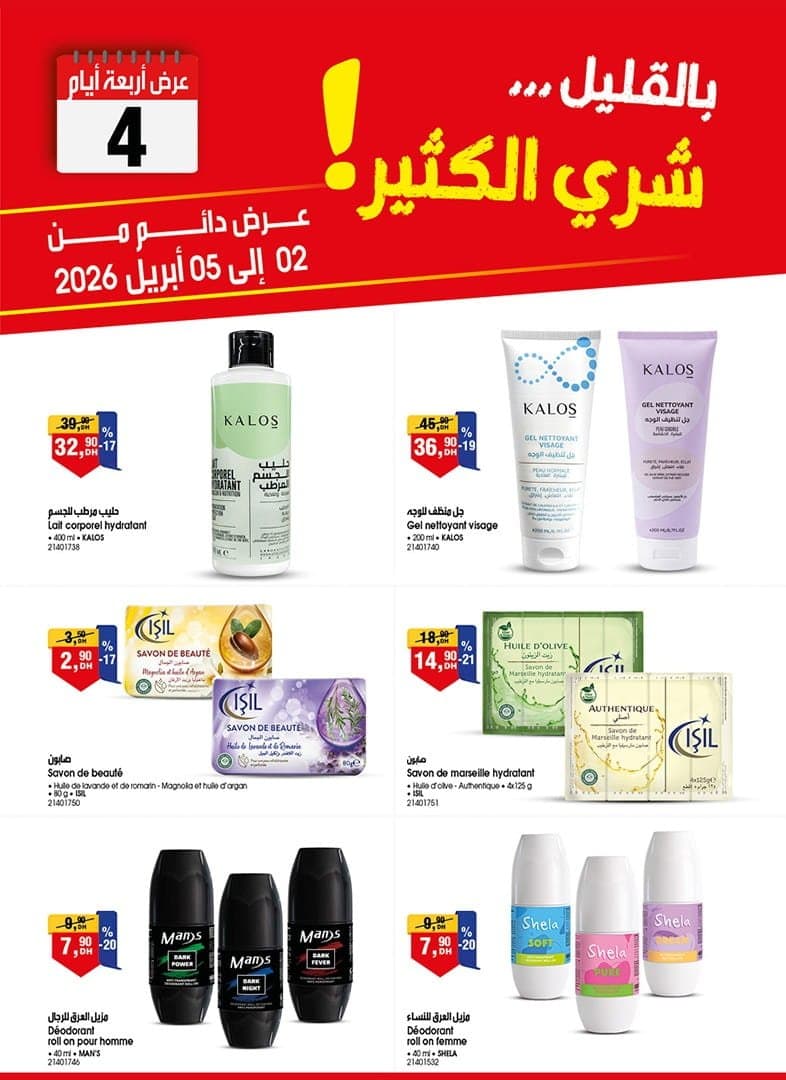 Catalogue BIM du 02 au 05 Avril 2026