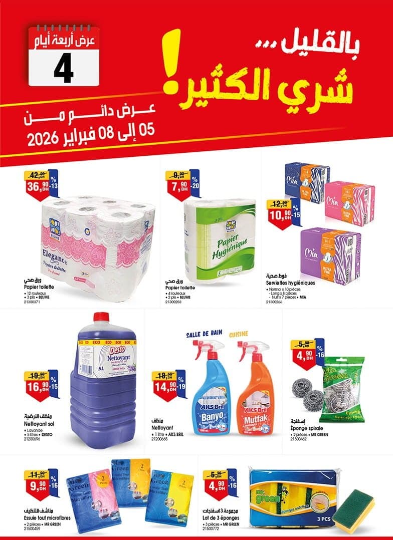 Catalogue BIM du 05 au 08 février 2026