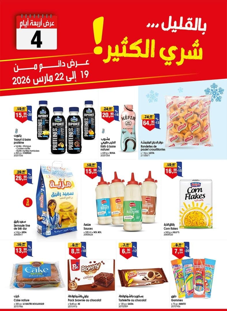 Catalogue BIM du 19 au 22 Mars 2026 - page 2