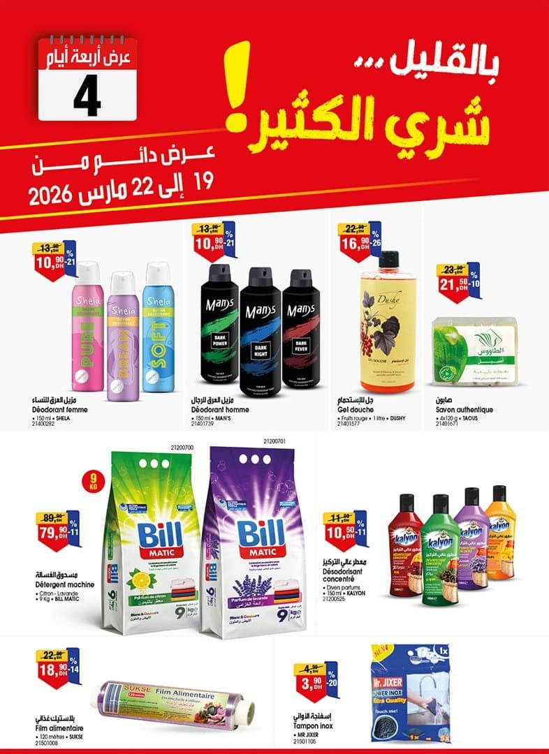 Catalogue BIM du 19 au 22 Mars 2026