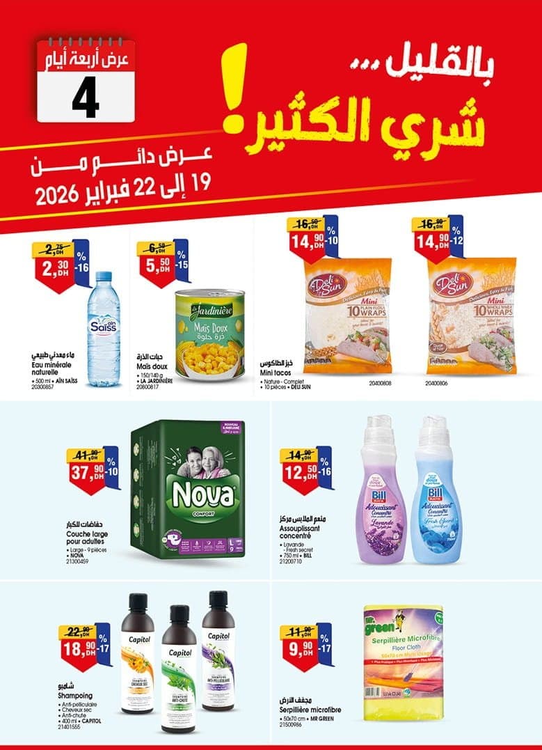 Catalogue BIM du 19 au 22 février 2026